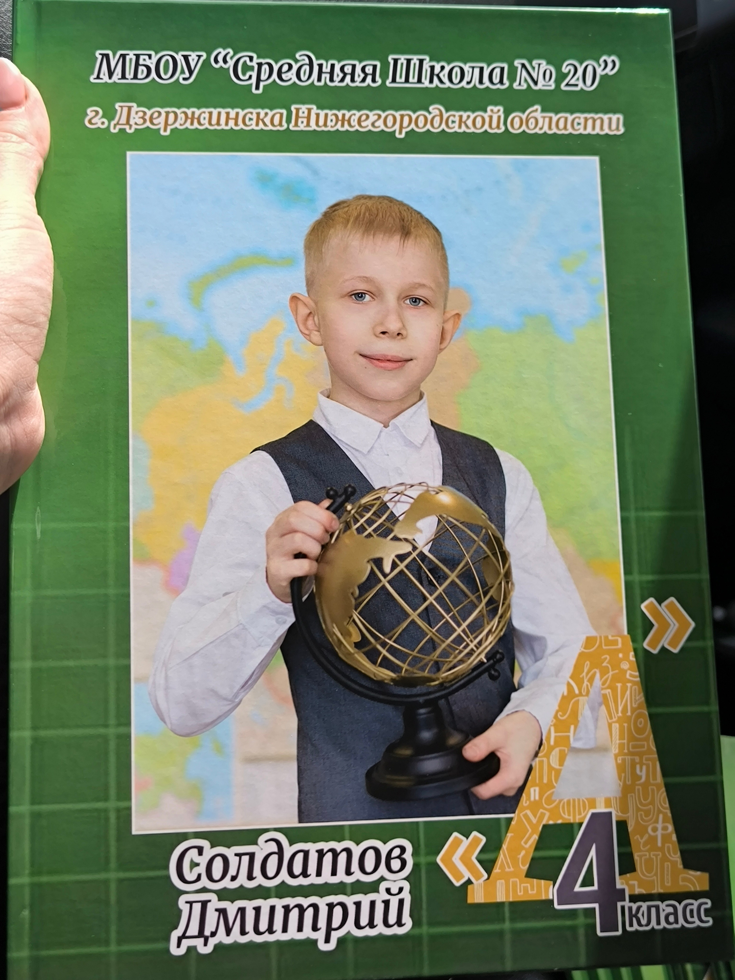 4 классы (КНИГИ)3150-3500р (обложка индивидуальное фото). Фотограф Алёна Финашова