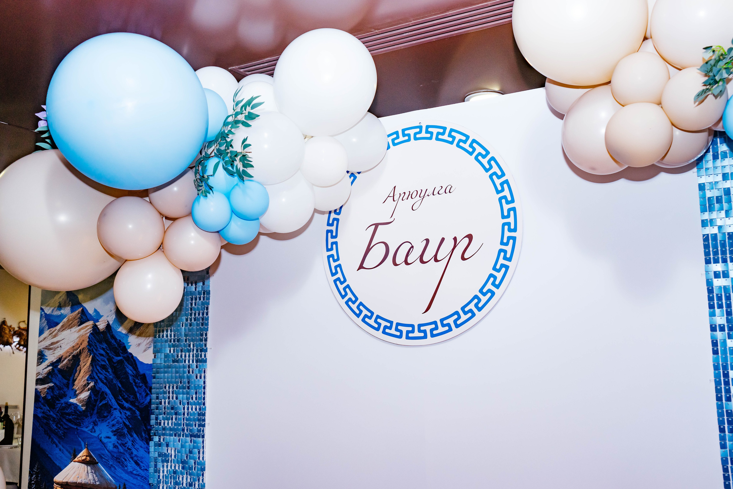 Репортажи (Миланы/арюулга/юбилеи/мероприятия и тд). Фотограф Екатерина Ма-Ко-Е. Фото о тебе и для тебя