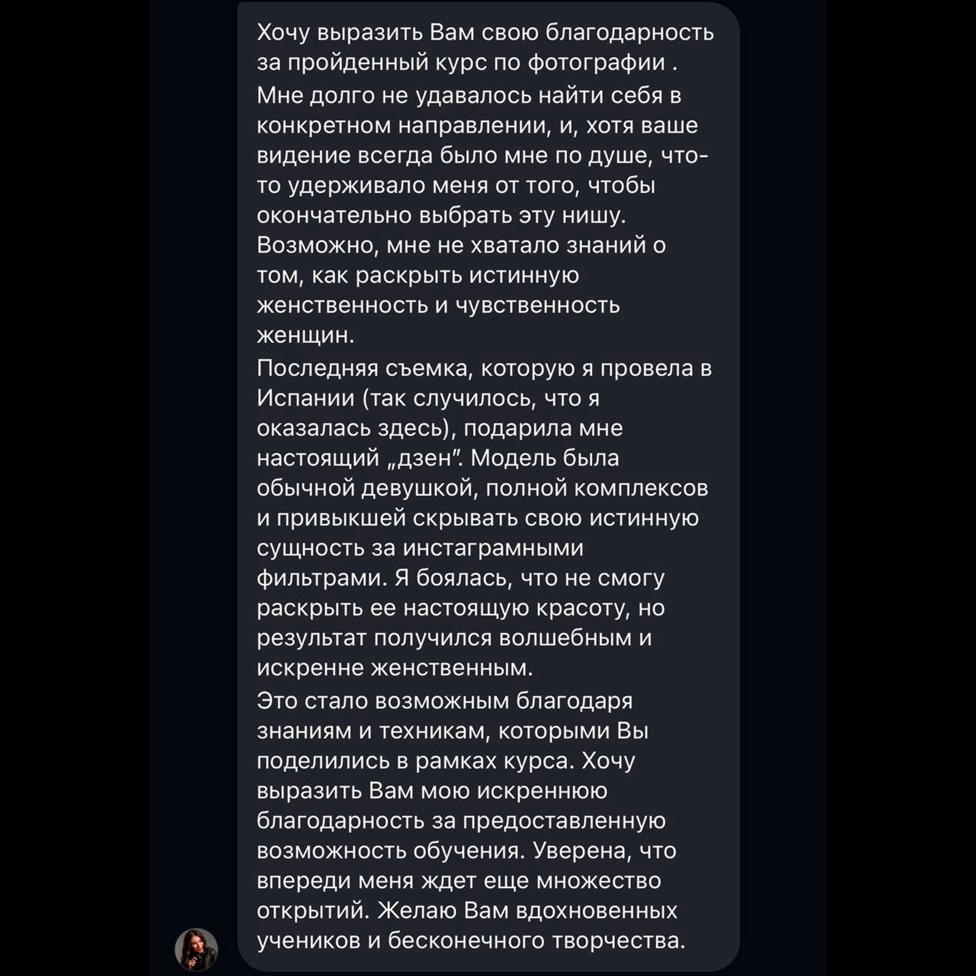 Курс по фоторгафии - Мари Лядова. Фотограф Мари Лядова