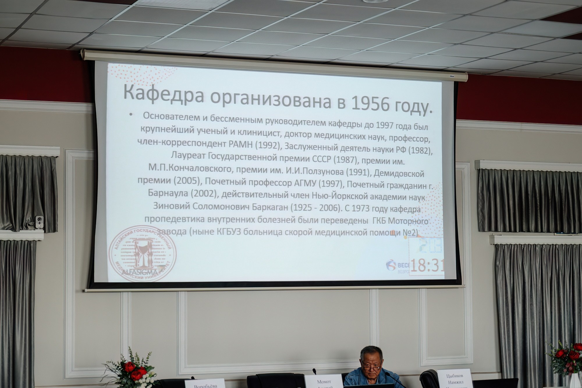 Всероссийская научно-практическая конференция с международным участием по физиологии и патологии системы гемостаза «Баркагановские чтения». Свадебный и репортажный фотограф Никита Сницарев в Барнауле