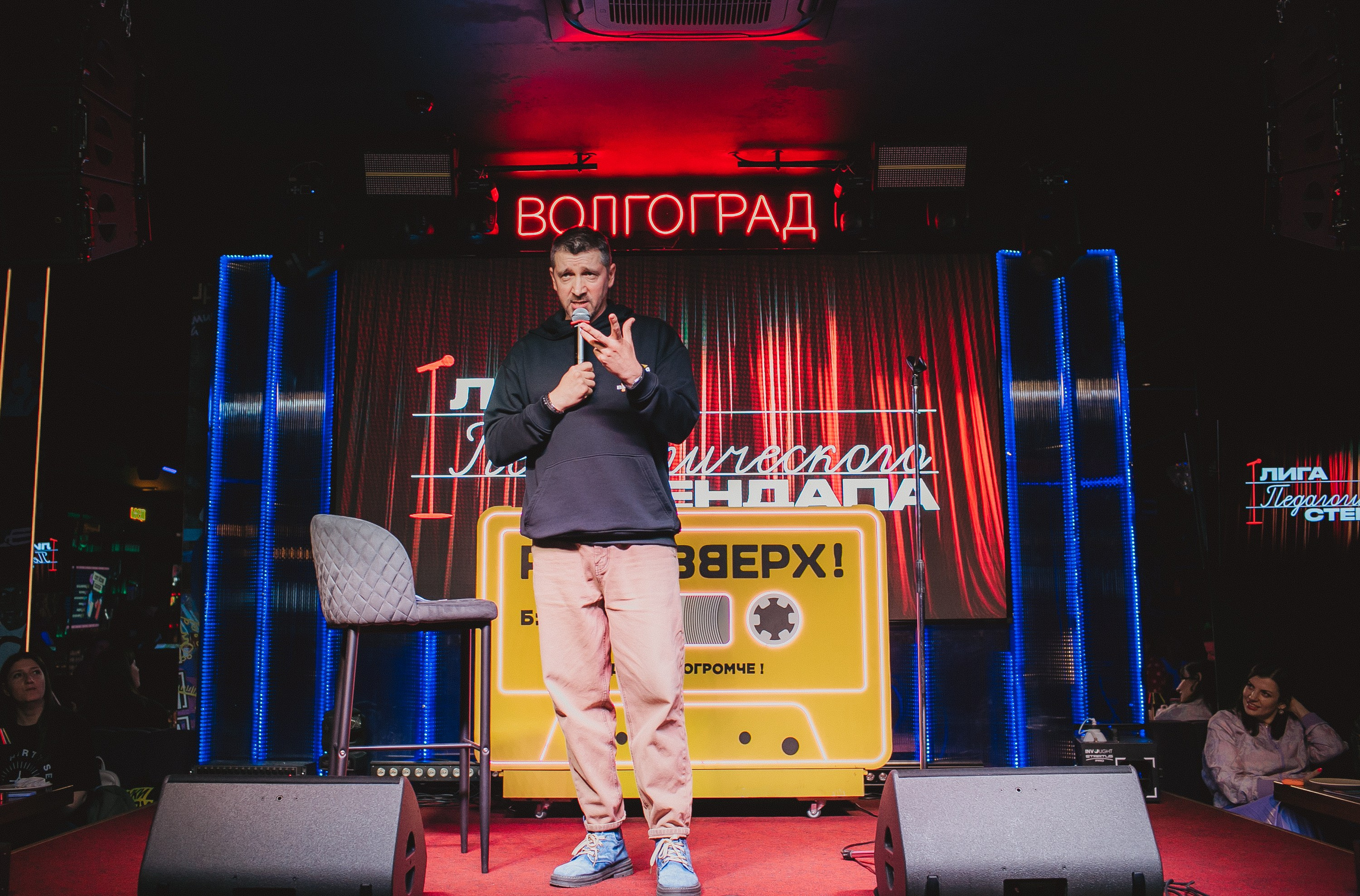 Лига педагогического стендапа. Свадебный и детский фотограф в Волгограде Слава Белов