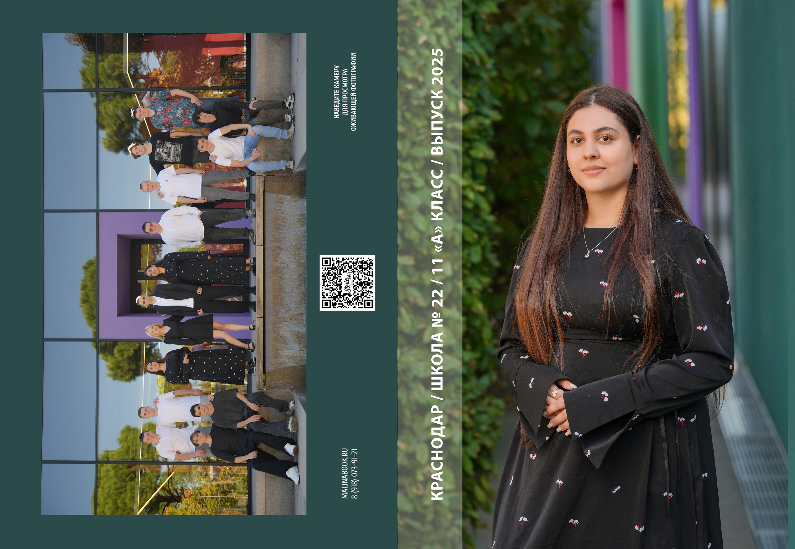 ШКОЛА 22 — 11 «А» класс. Красивый выпускной альбом в Краснодаре