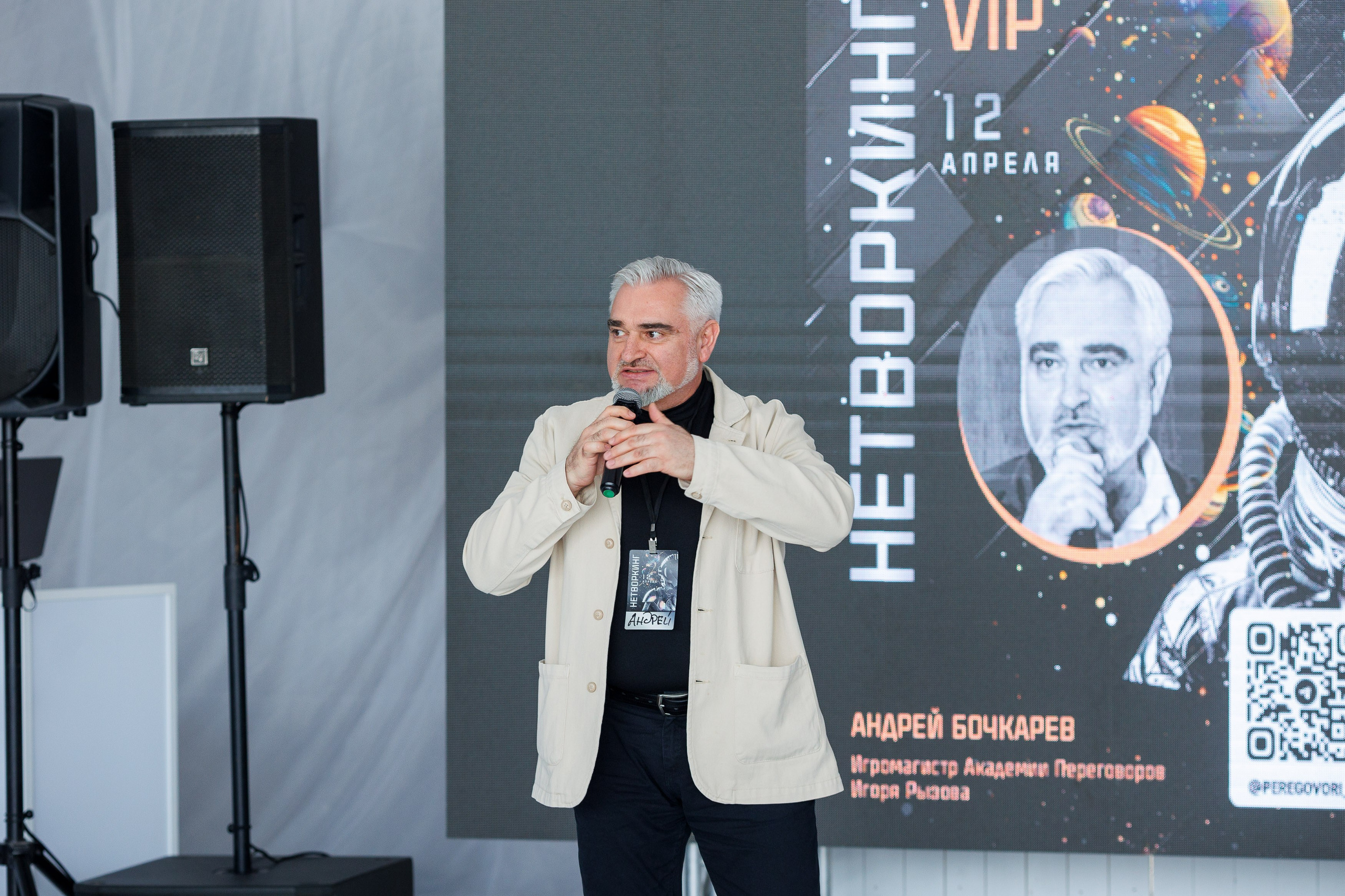 Бизнес-Нетворкинг. Фотограф Шейдаев Эмин г. Волгоград