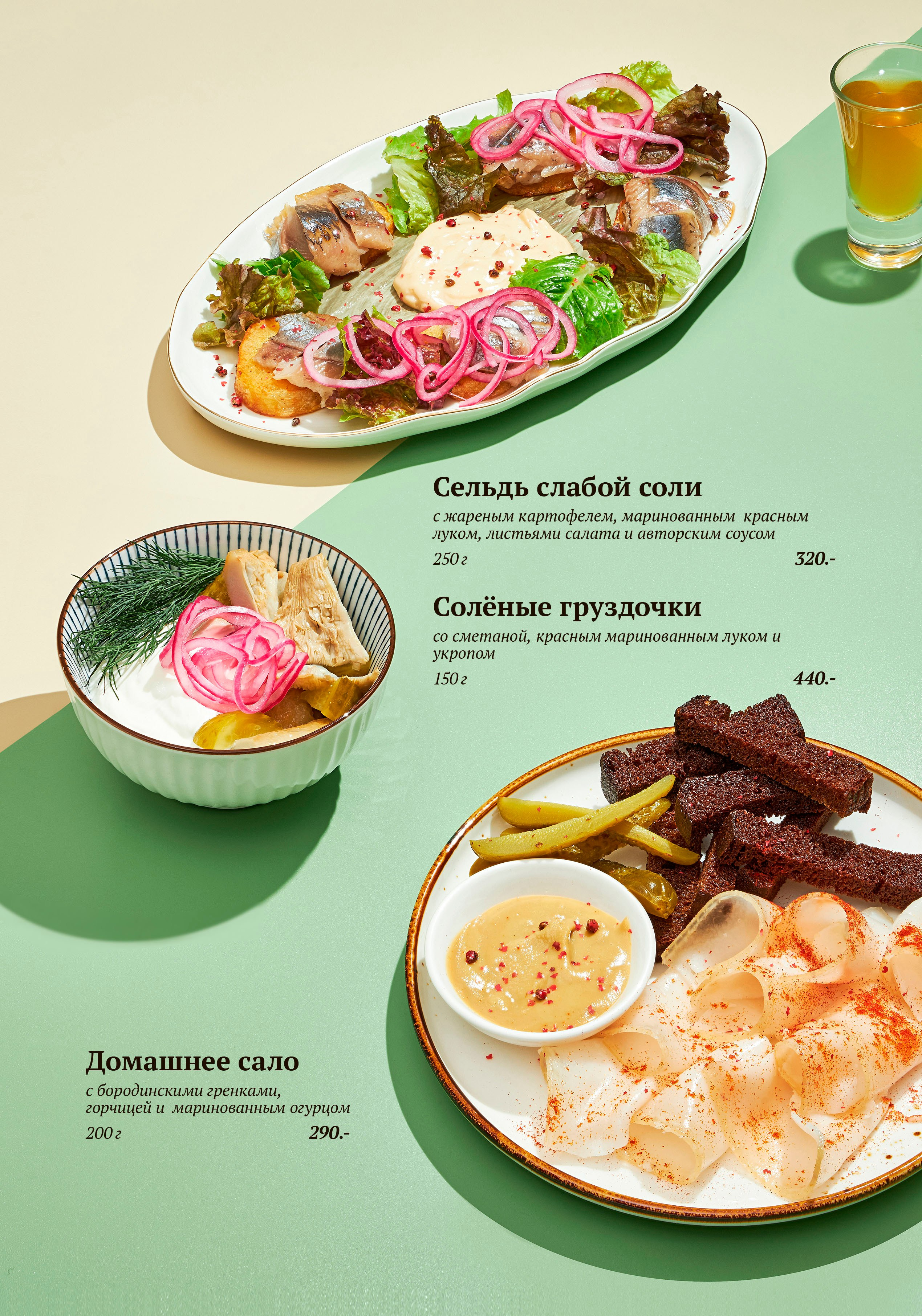 Меню. Предметная и фуд-фотография в Екатеринбурге Екатерина Ковалева