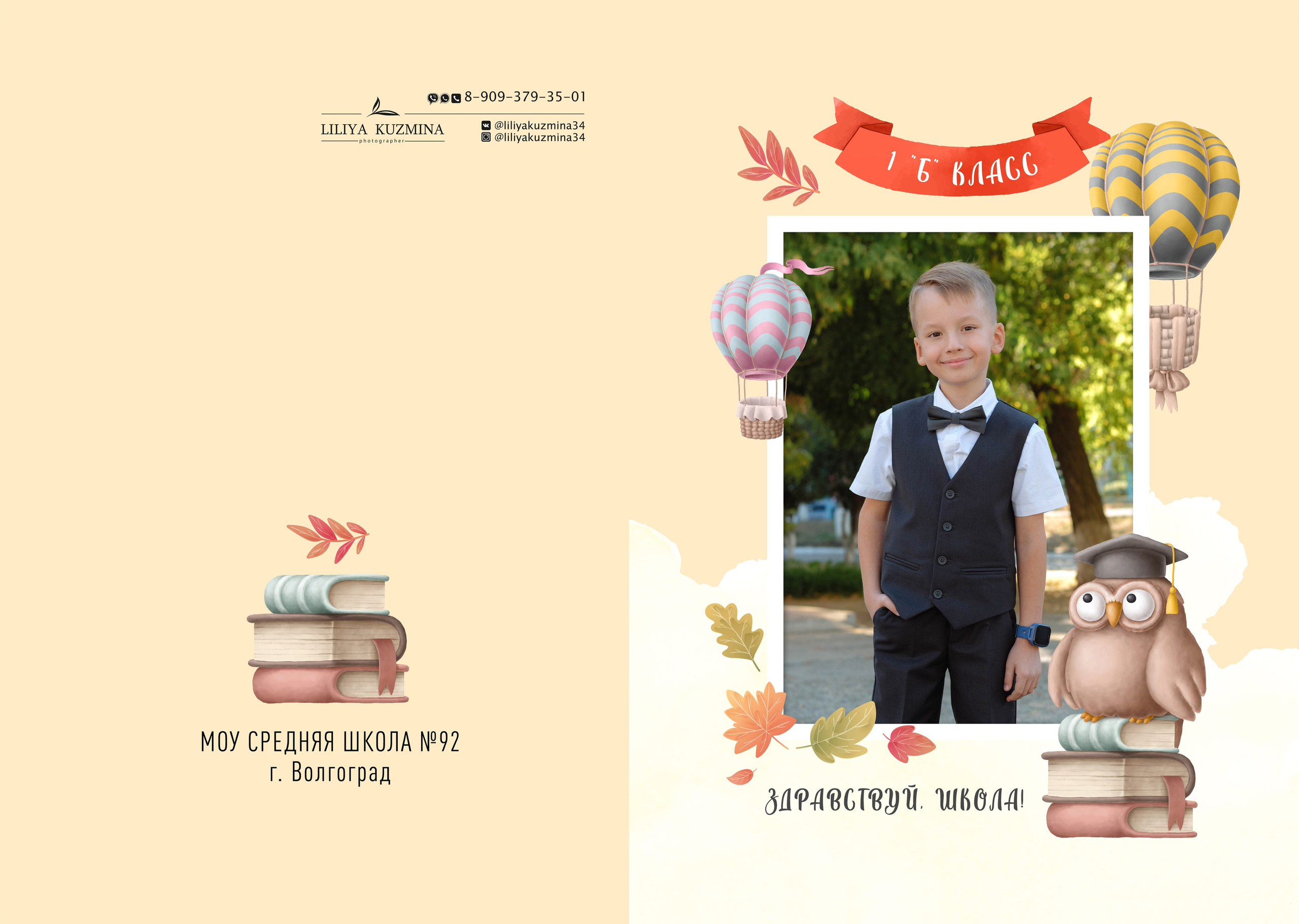 Выпускные папки. Свадебный фотограф Кузьмина Лилия