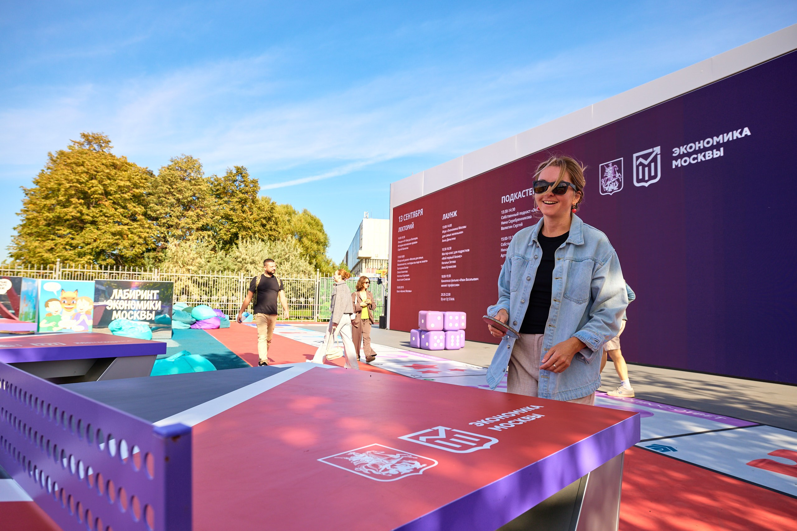 Фотограф на презентации городских сервисов Москва