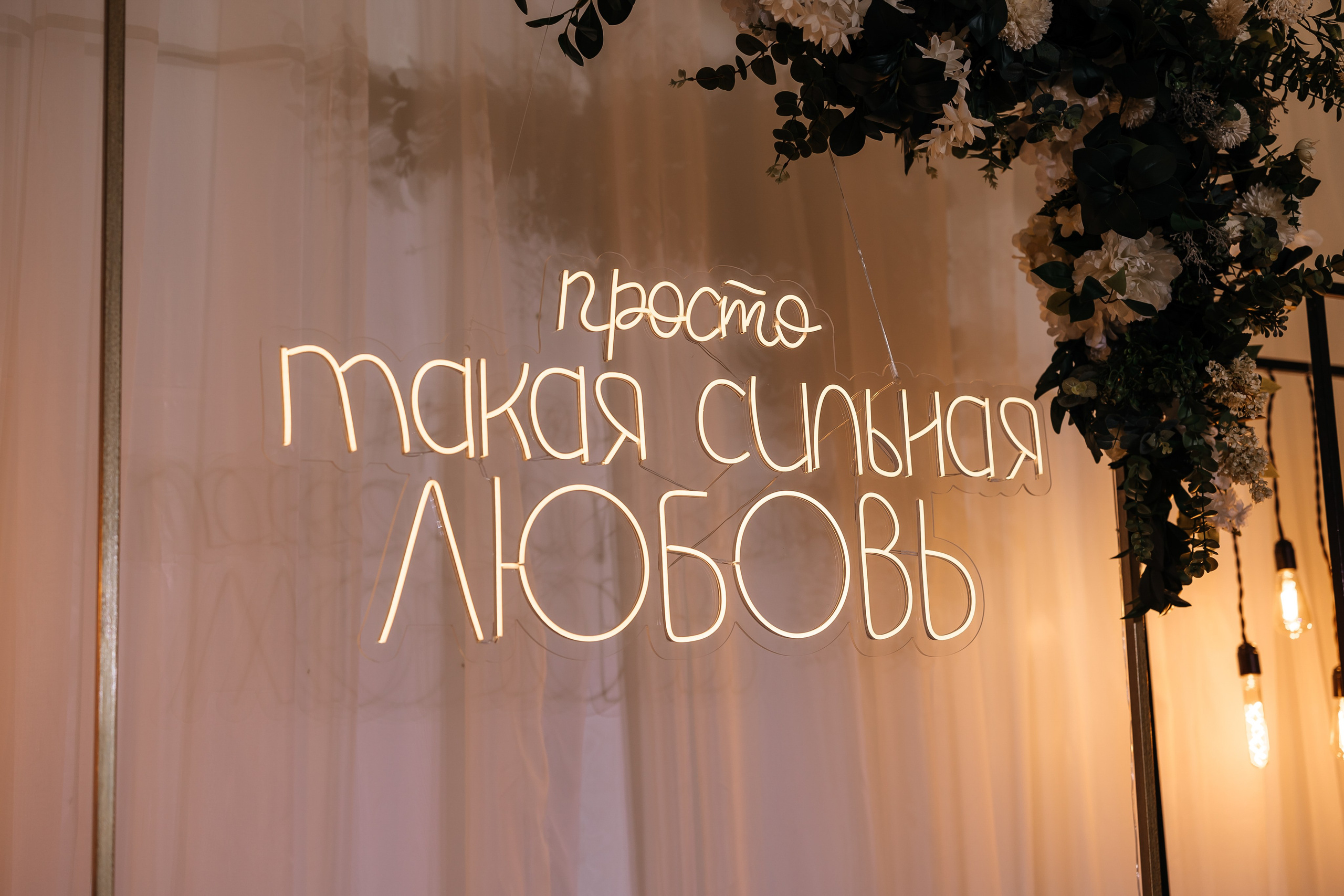 Ксения & Виталий | 07.06.24. Свадебный и семейный фотограф в Омске Евгения Хакимова