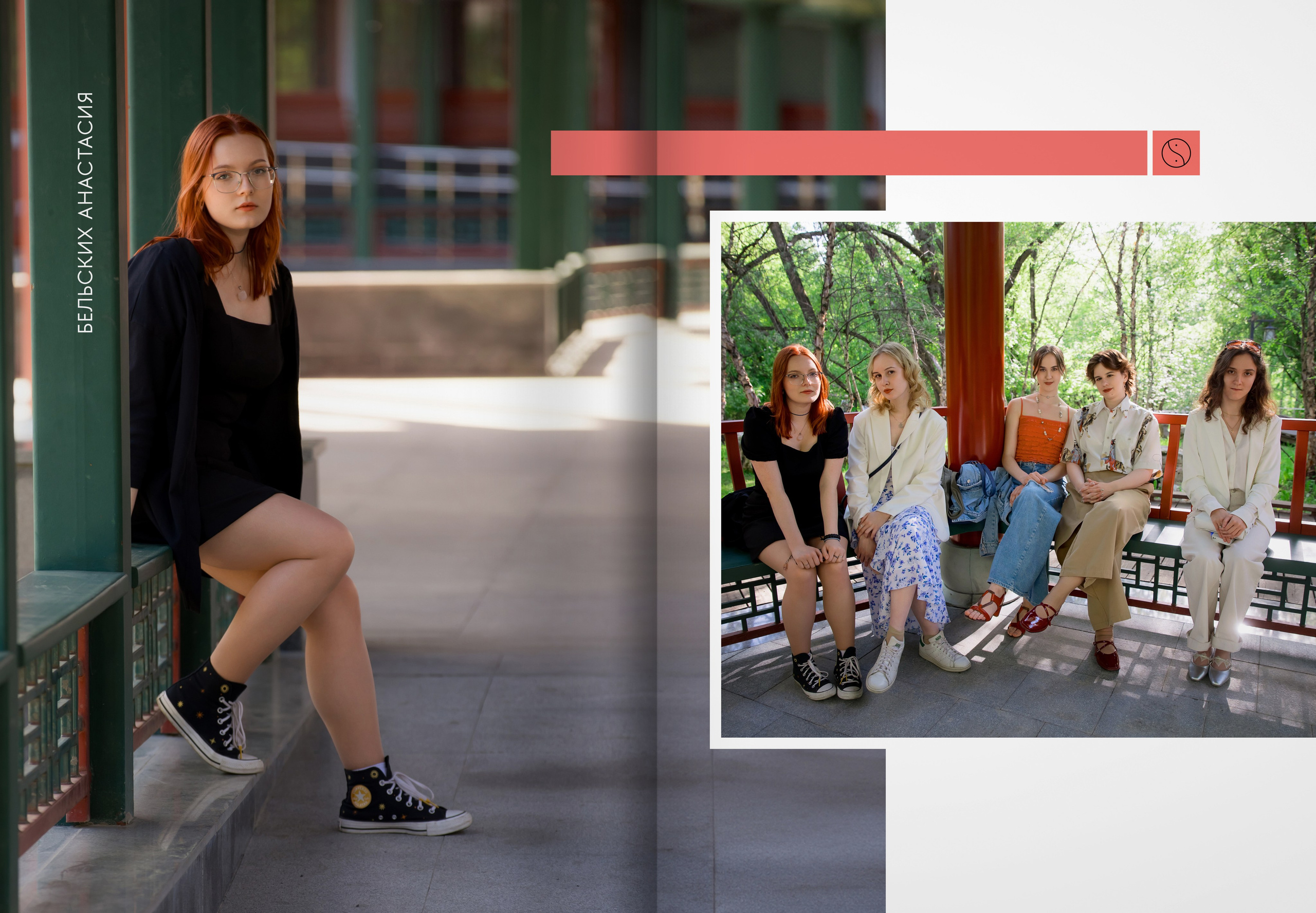 2024 — лицей ВШЭ — группа 11В2. ТВОЯ ШКОЛЬНАЯ ИСТОРИЯ — фотограф Юлия Федосеева