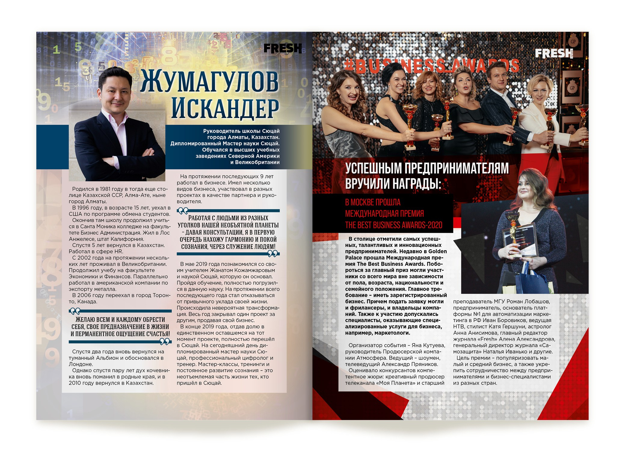 Глянцевый журнал «FRESH NEWS». Александр Воронов — графический дизайнер