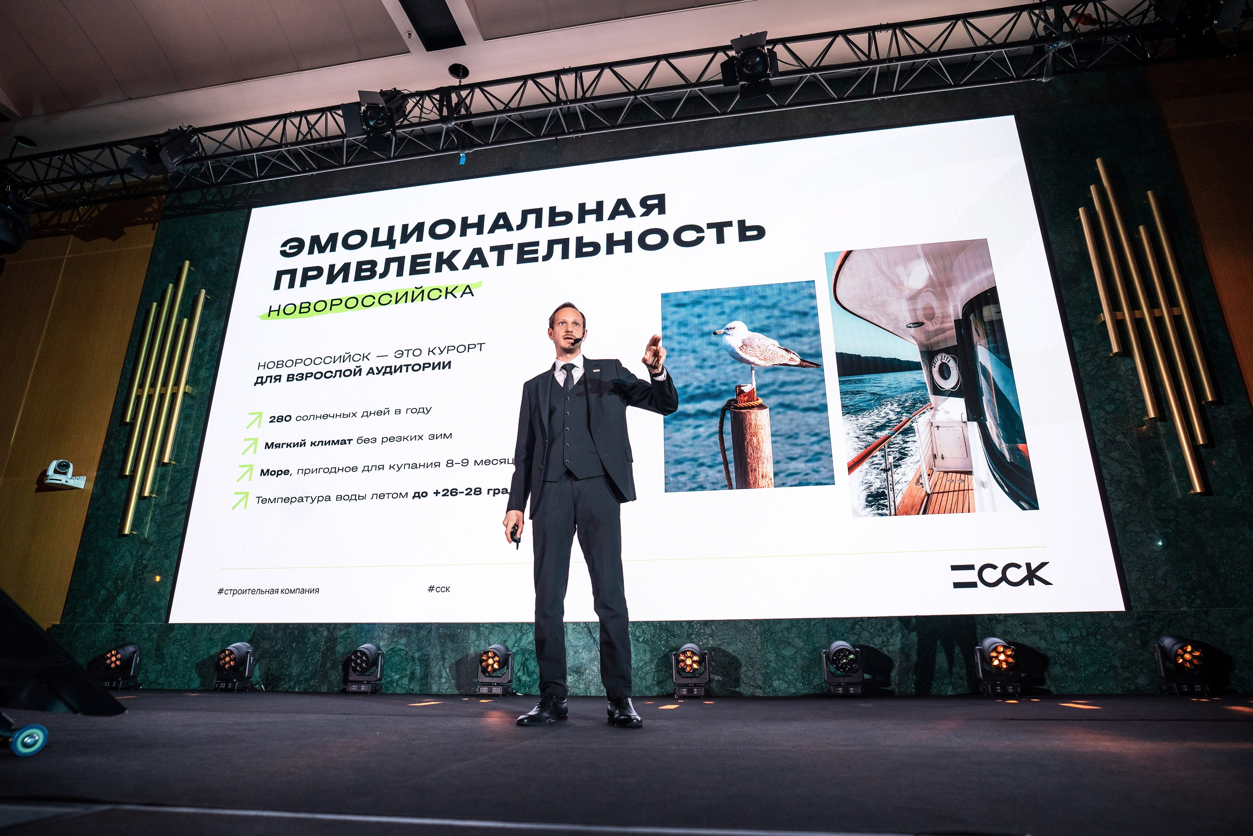 ССК. Фотограф Сочи