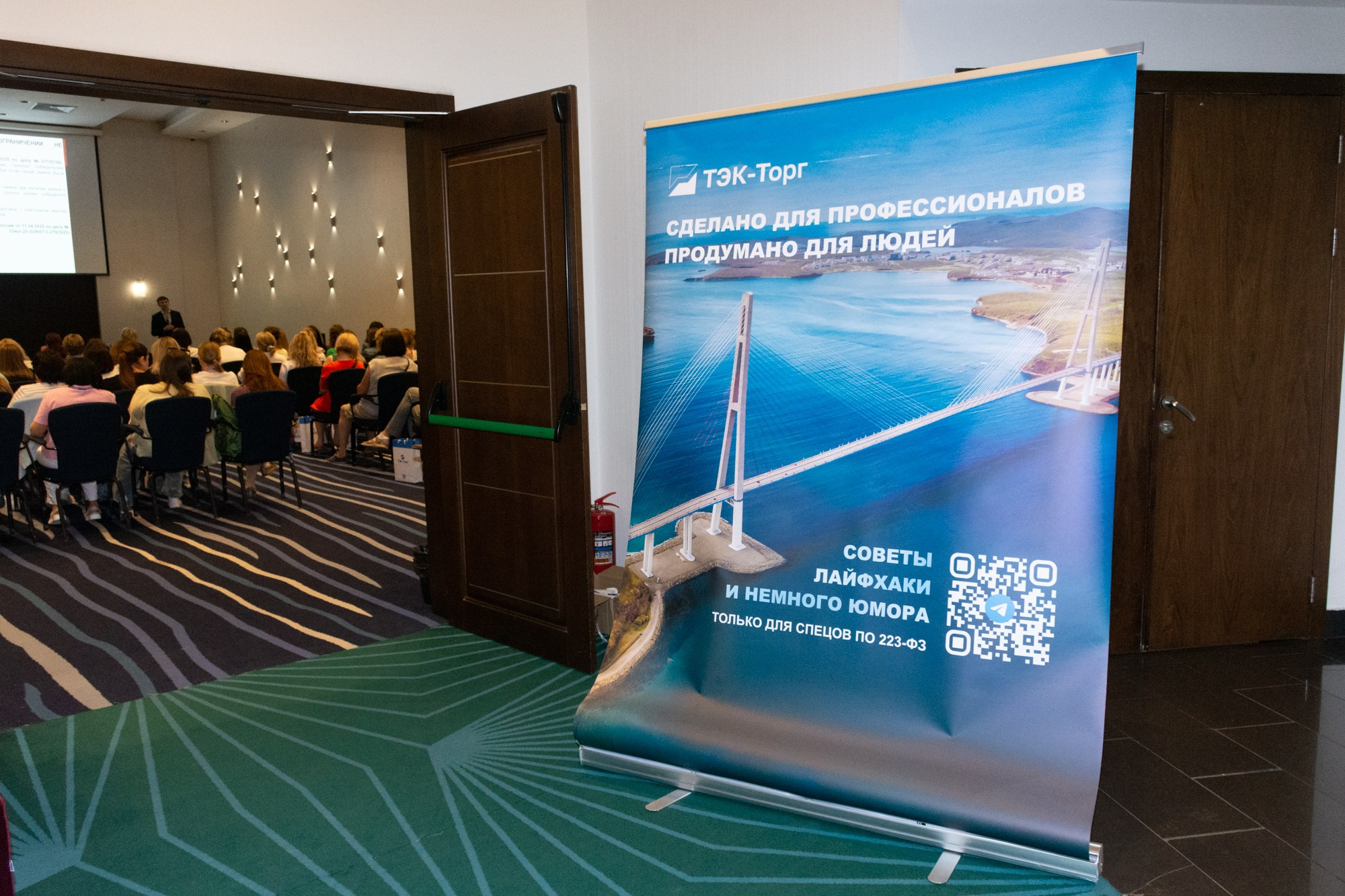 ТЭК-ТОРГ Семинар. Фотограф Максим Буряк