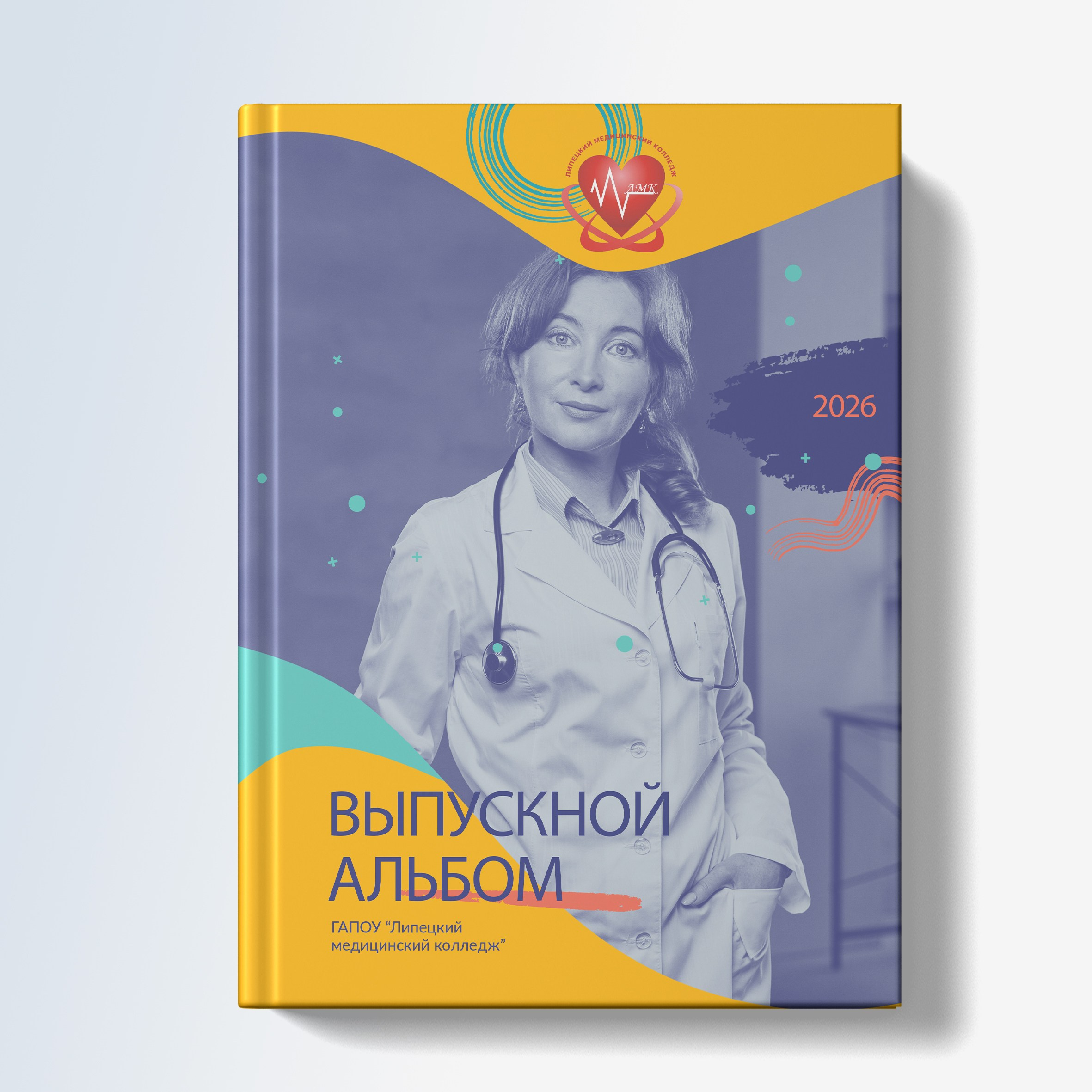 ОБЛОЖКА, Альбом для МЕДИЦИНСКОГО КОЛЛЕДЖА, medlori Выпускные альбомы в Липецке, фотограф Медведева Лариса, 89995303953, ГАПОУ "Липецкий медицинский колледж", профессионалитет, Липецк, интернатура, ГАПОУ ЛМК, МЕДИЦИНСКИЙ ФАКУЛЬТЕТ. шаблоны, макеты, дизайн.