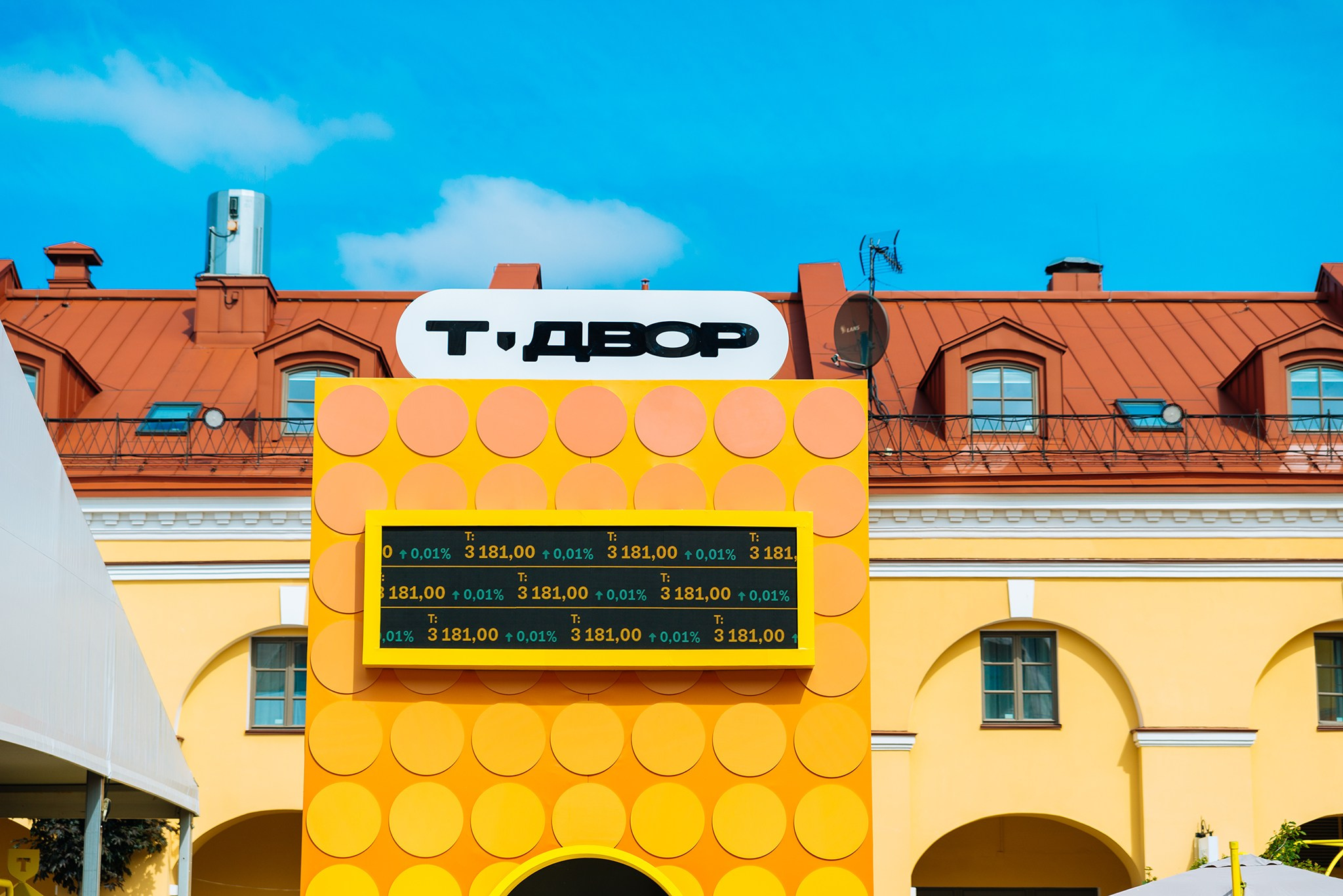 Т-Двор. День науки и образования. Июнь 25. Репортажный фотограф в Санкт-Петербурге Анастасия Клёпова