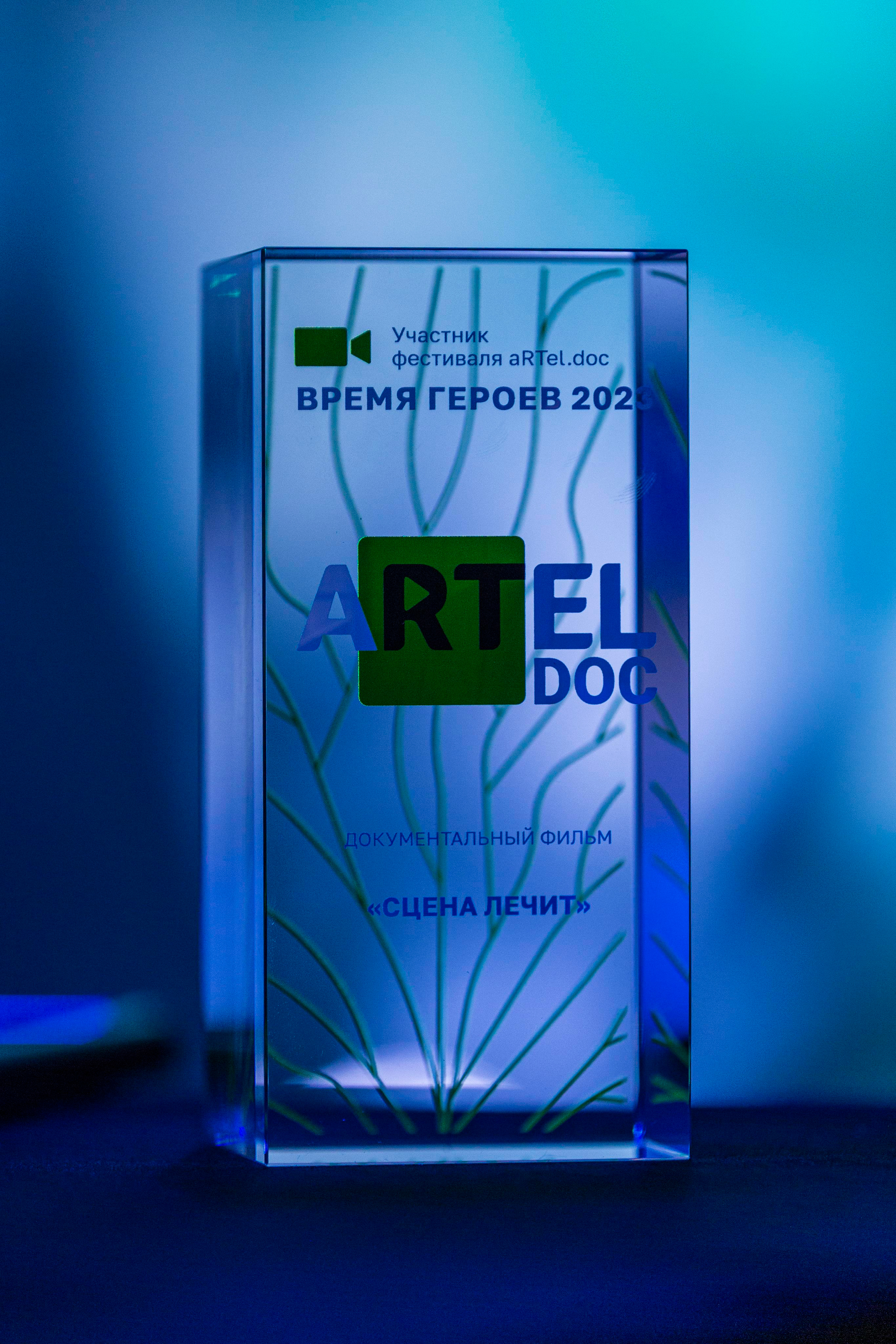 Фестиваль документального кино aRTel.doc: Время героев. Фотограф Ulumberg Arslan