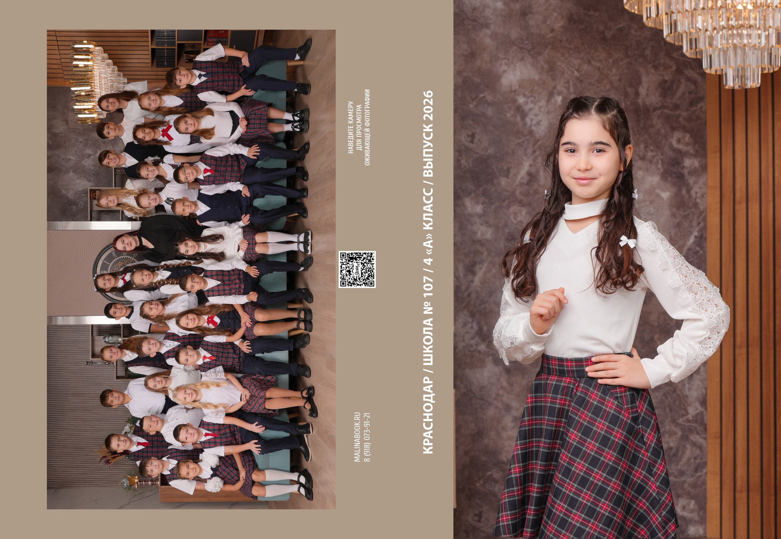 ШКОЛА 107 4 А. Красивый выпускной альбом в Краснодаре