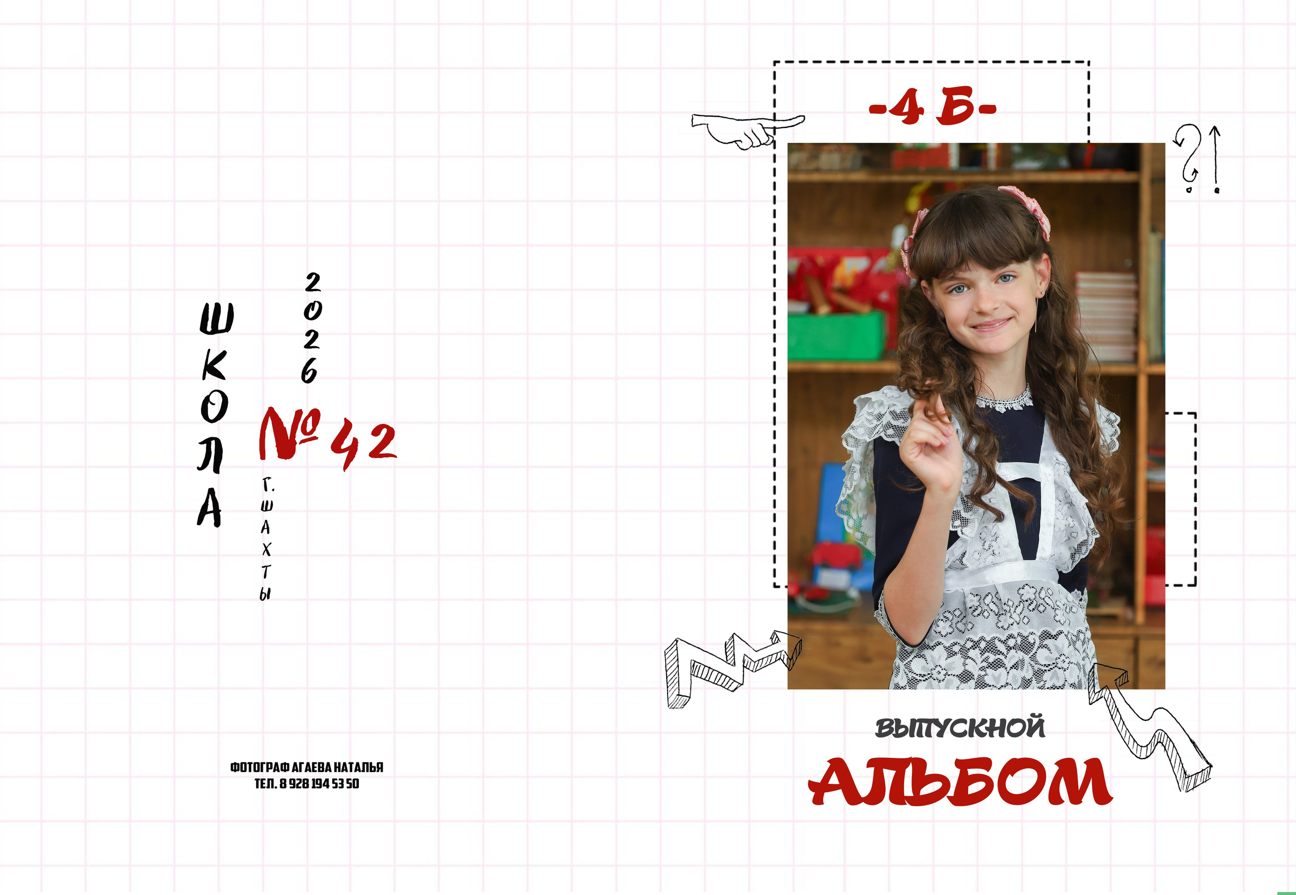 Средняя школа 21×30. Выпускной альбом Шахты Ростов