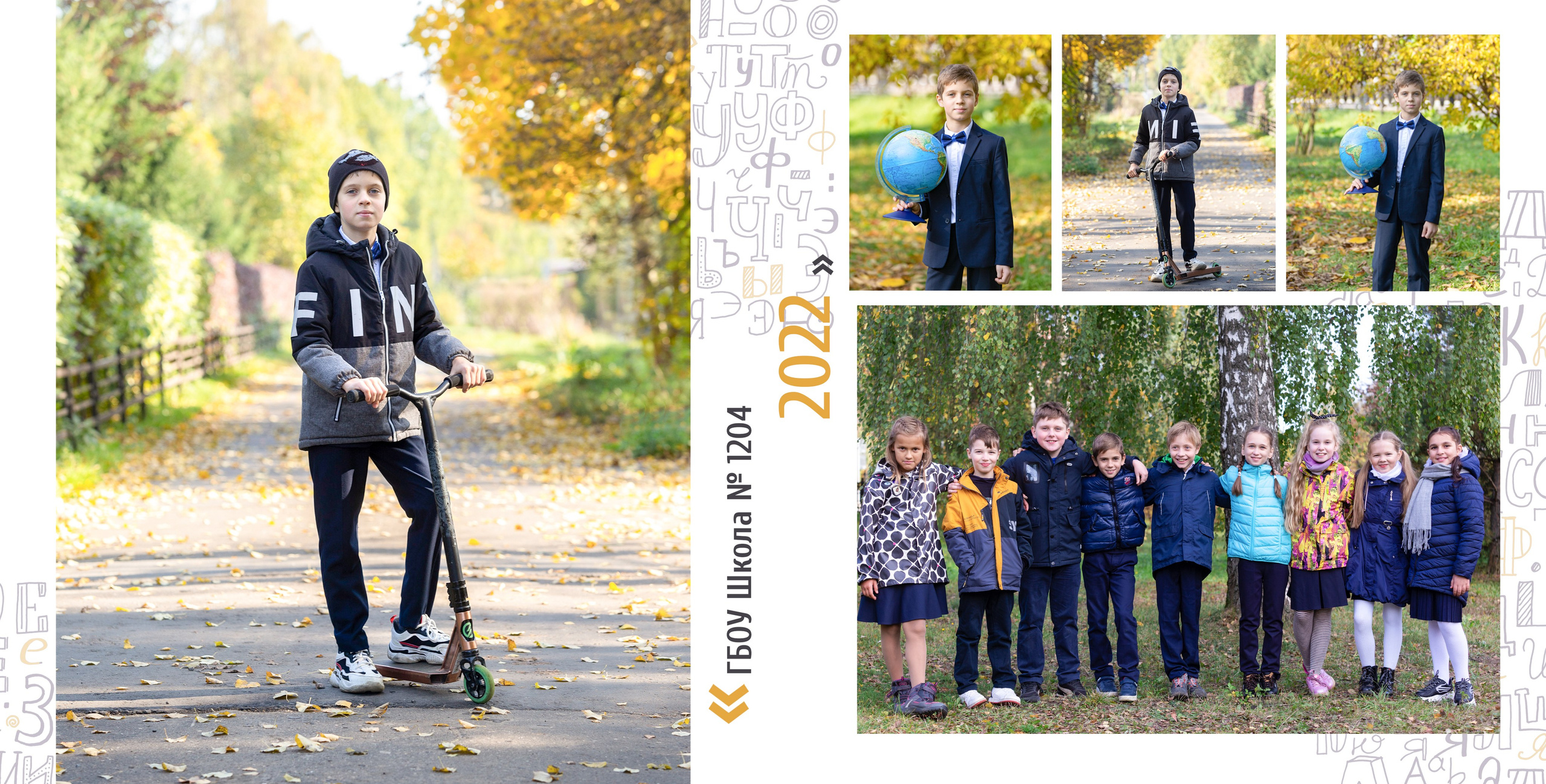 Альбом «Алфавит». Репортажный фотограф в Москве