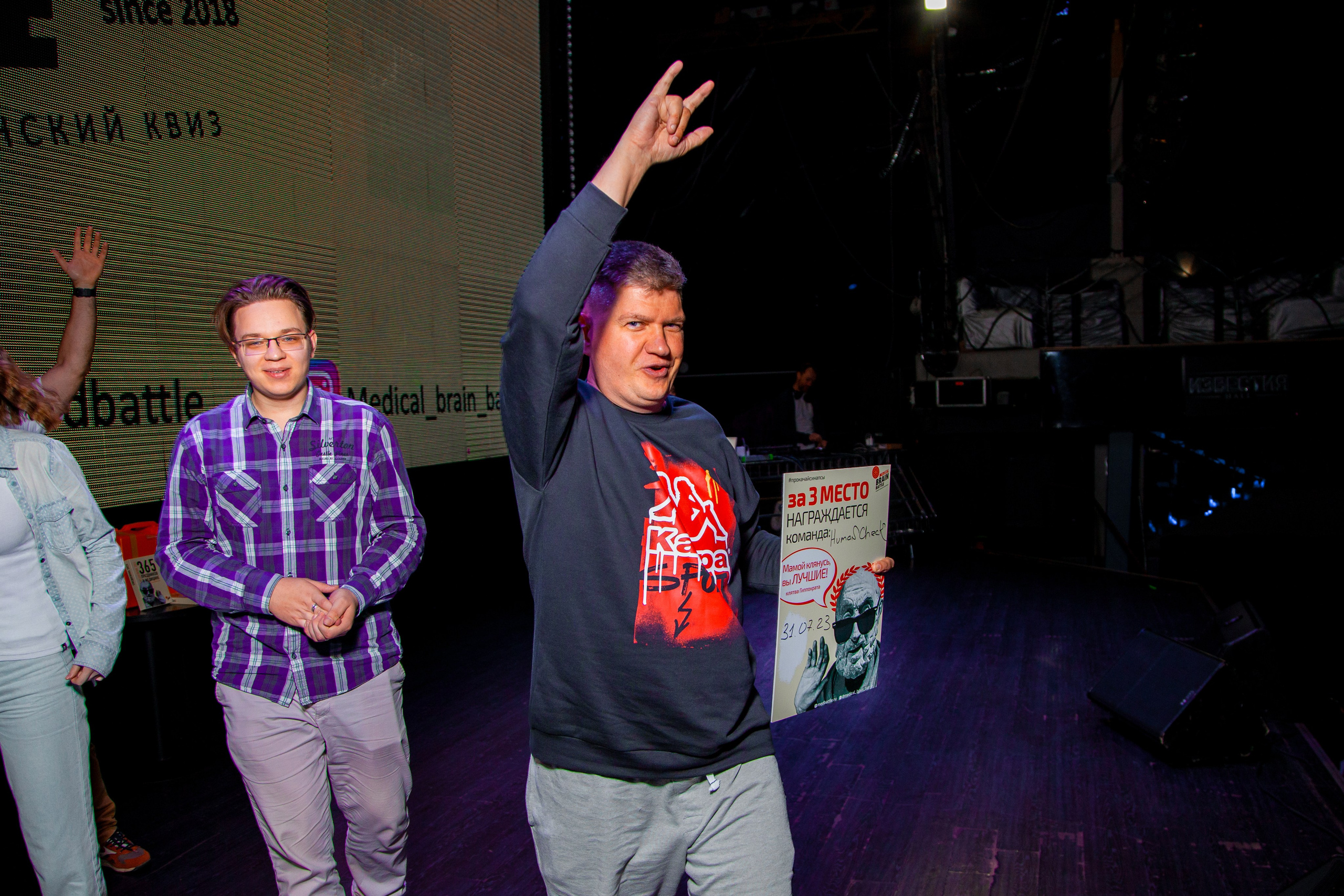 «Medical Brain Battle» в Известия Hall. ᅠ