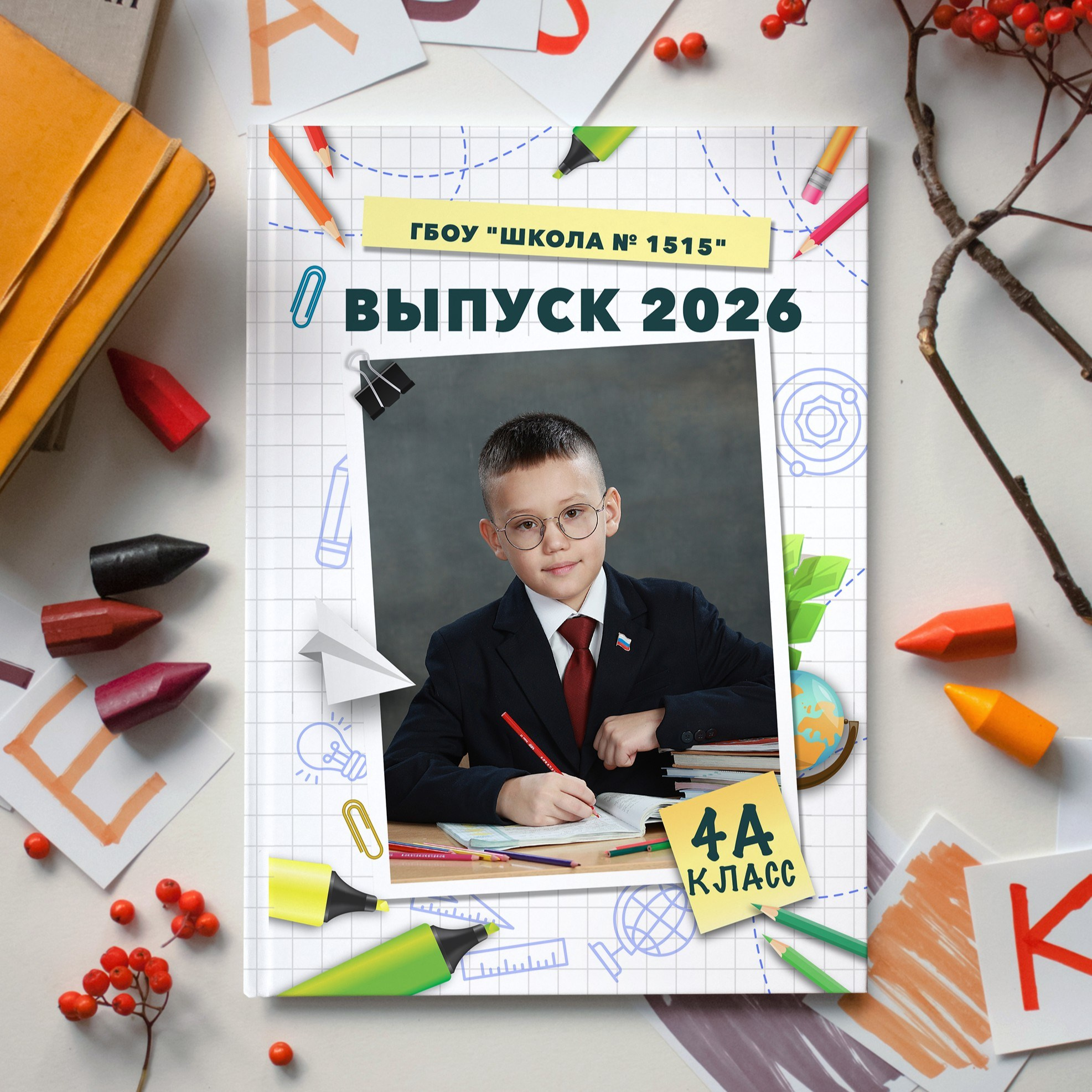 Начальная школа