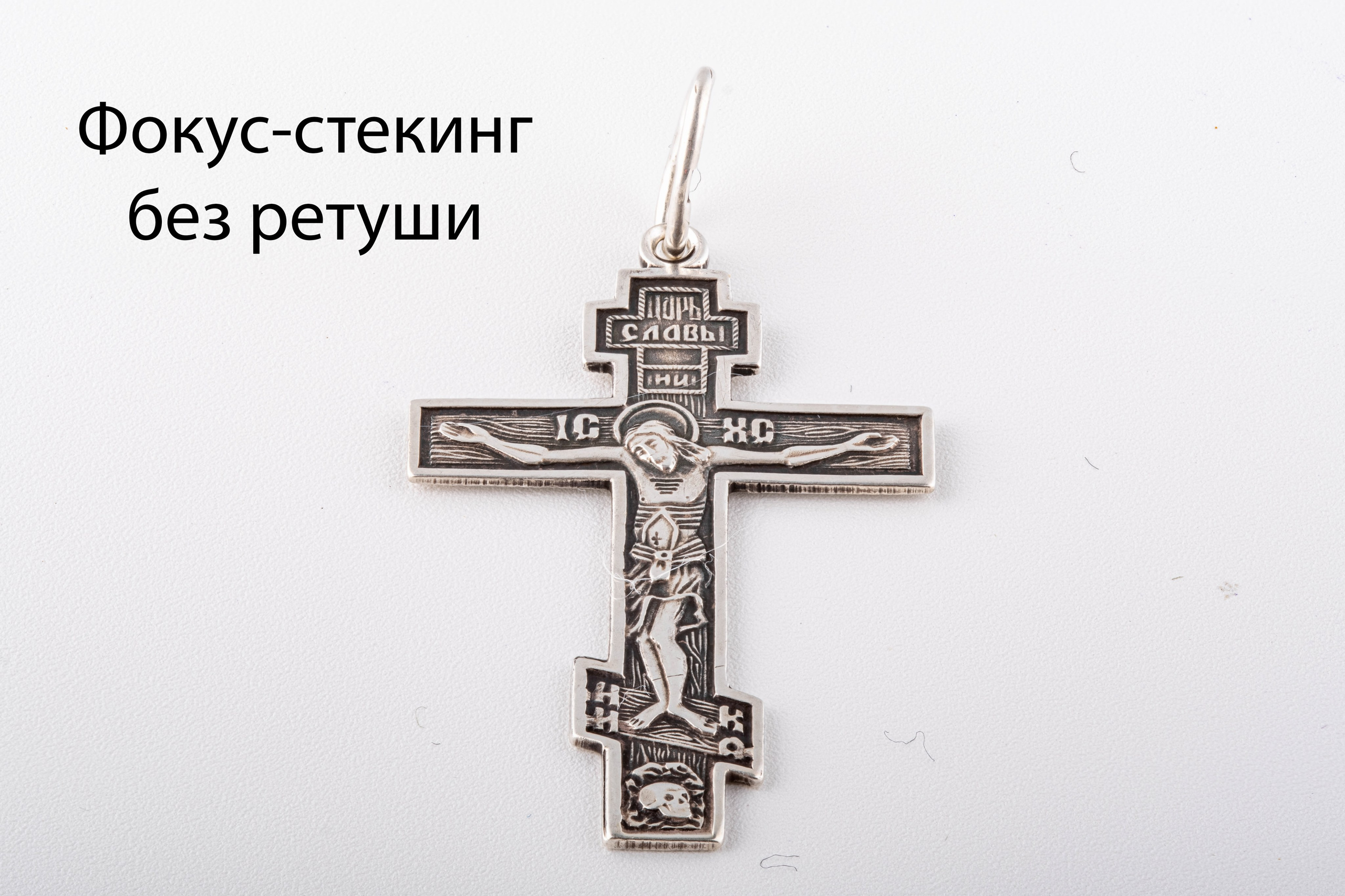 Фокус-стекинг ювелирных украшений. Предметный, рекламный, ювелирный фотограф в Москве