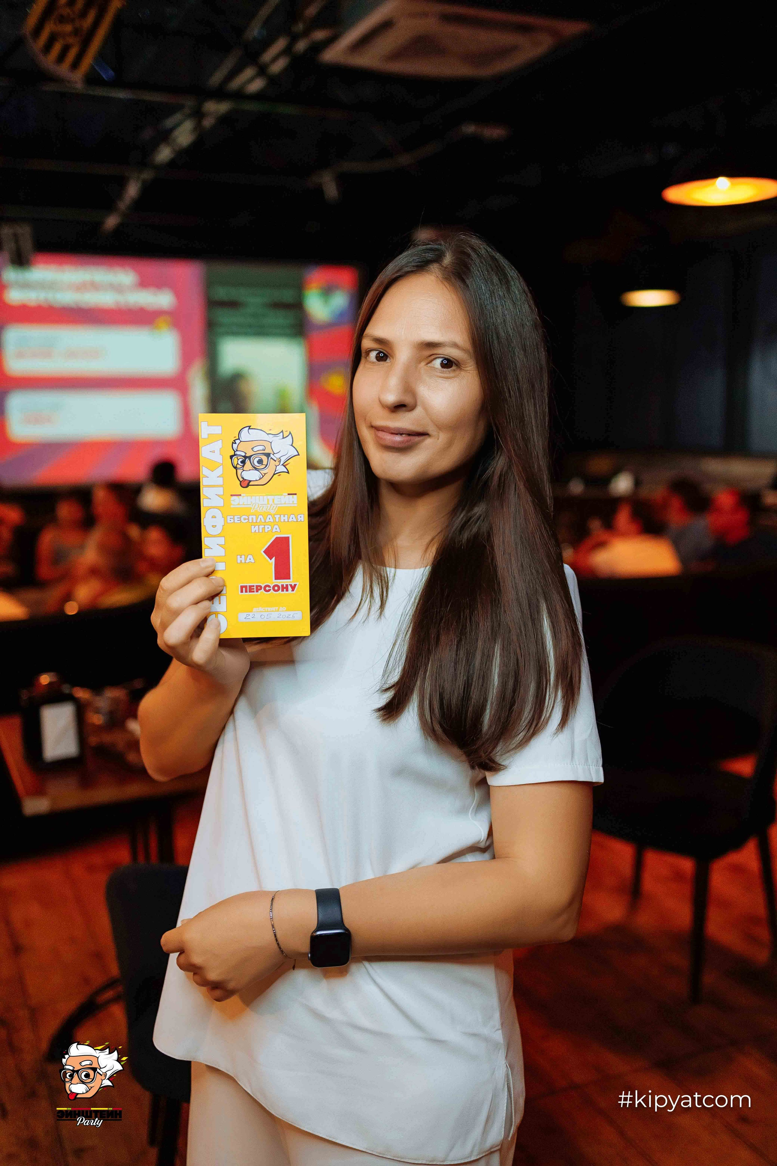 Эйнштейн Party