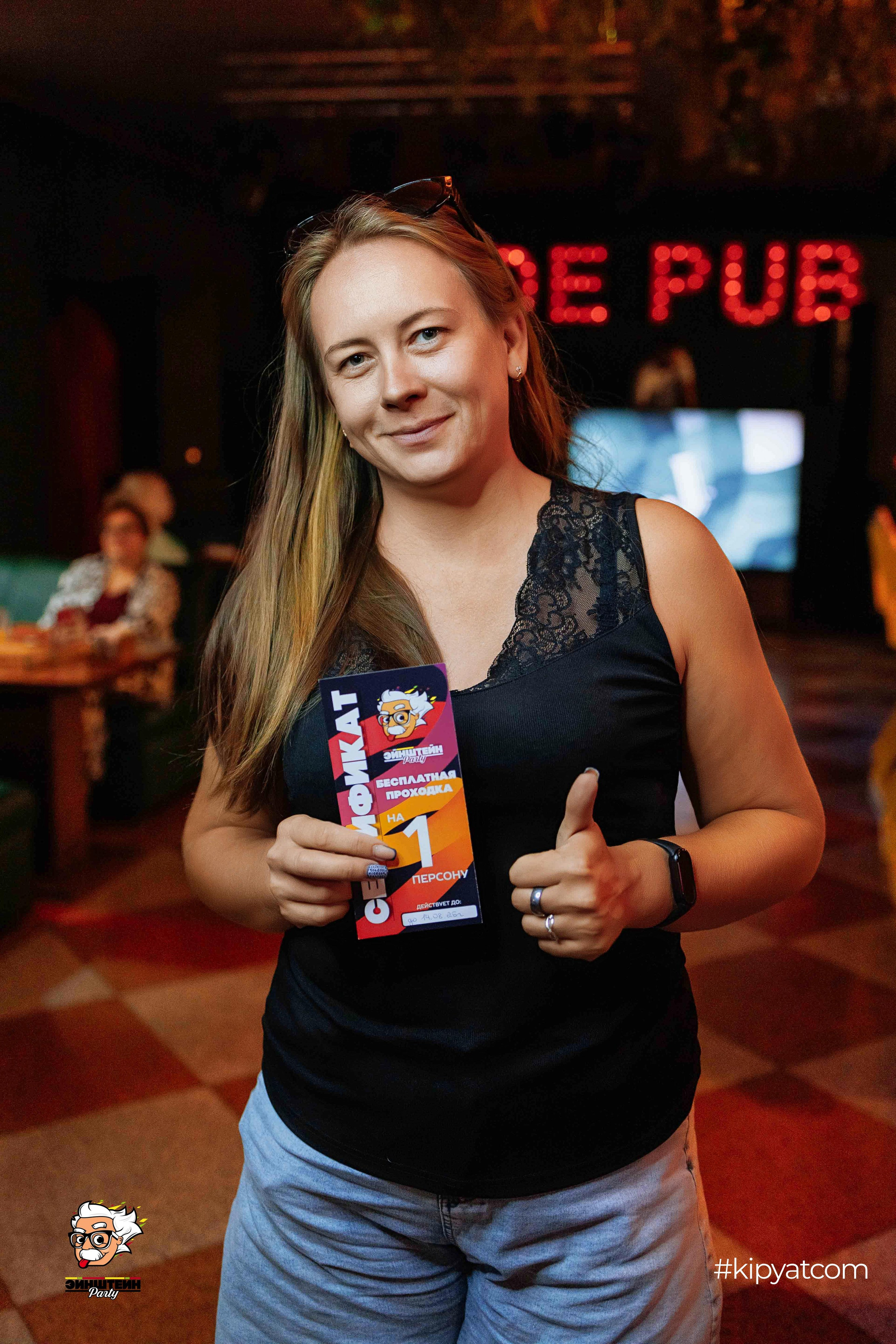 Эйнштейн Party