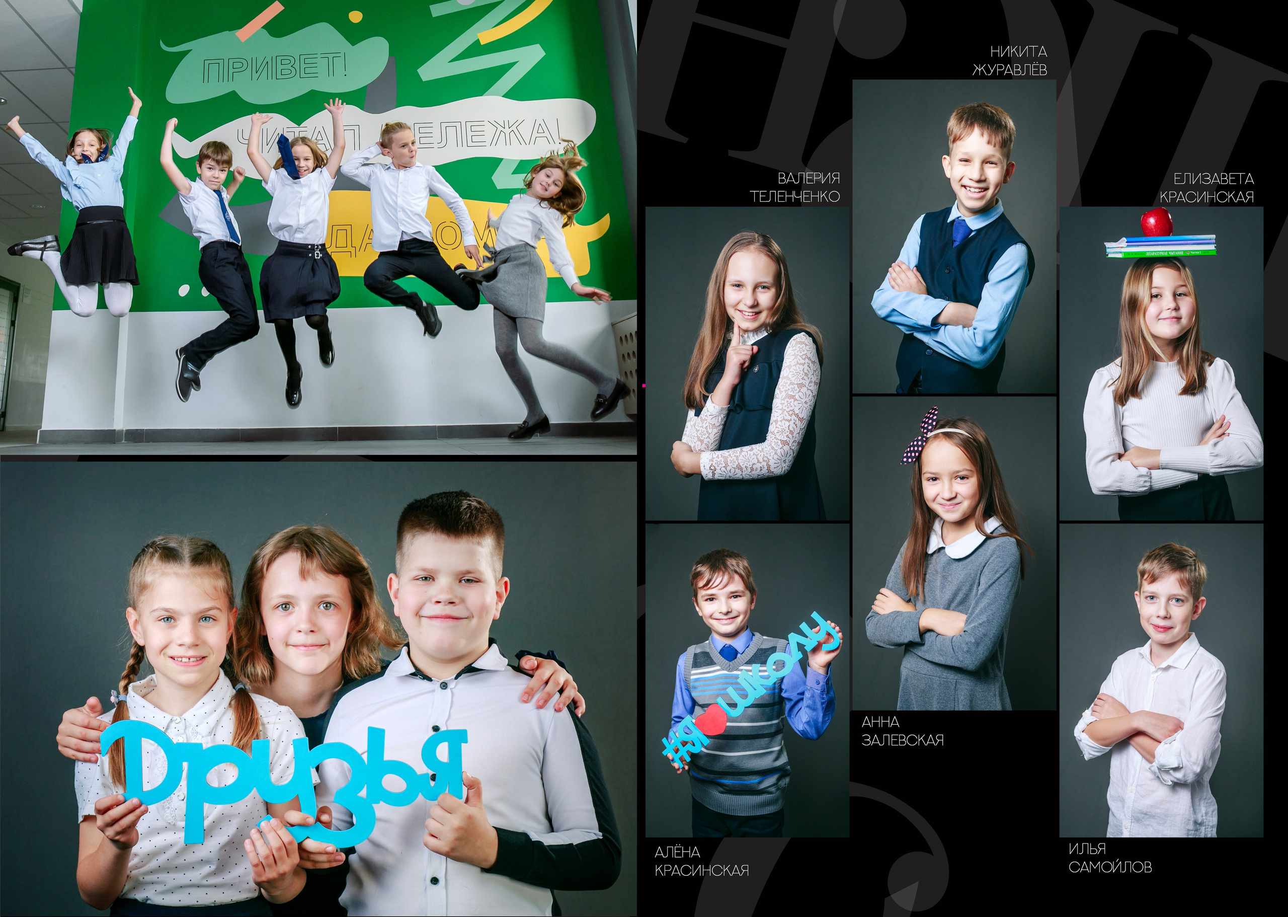 Общие альбомы для школы. Выпускные альбомы в Минске, фотоальбом в школу и детский сад