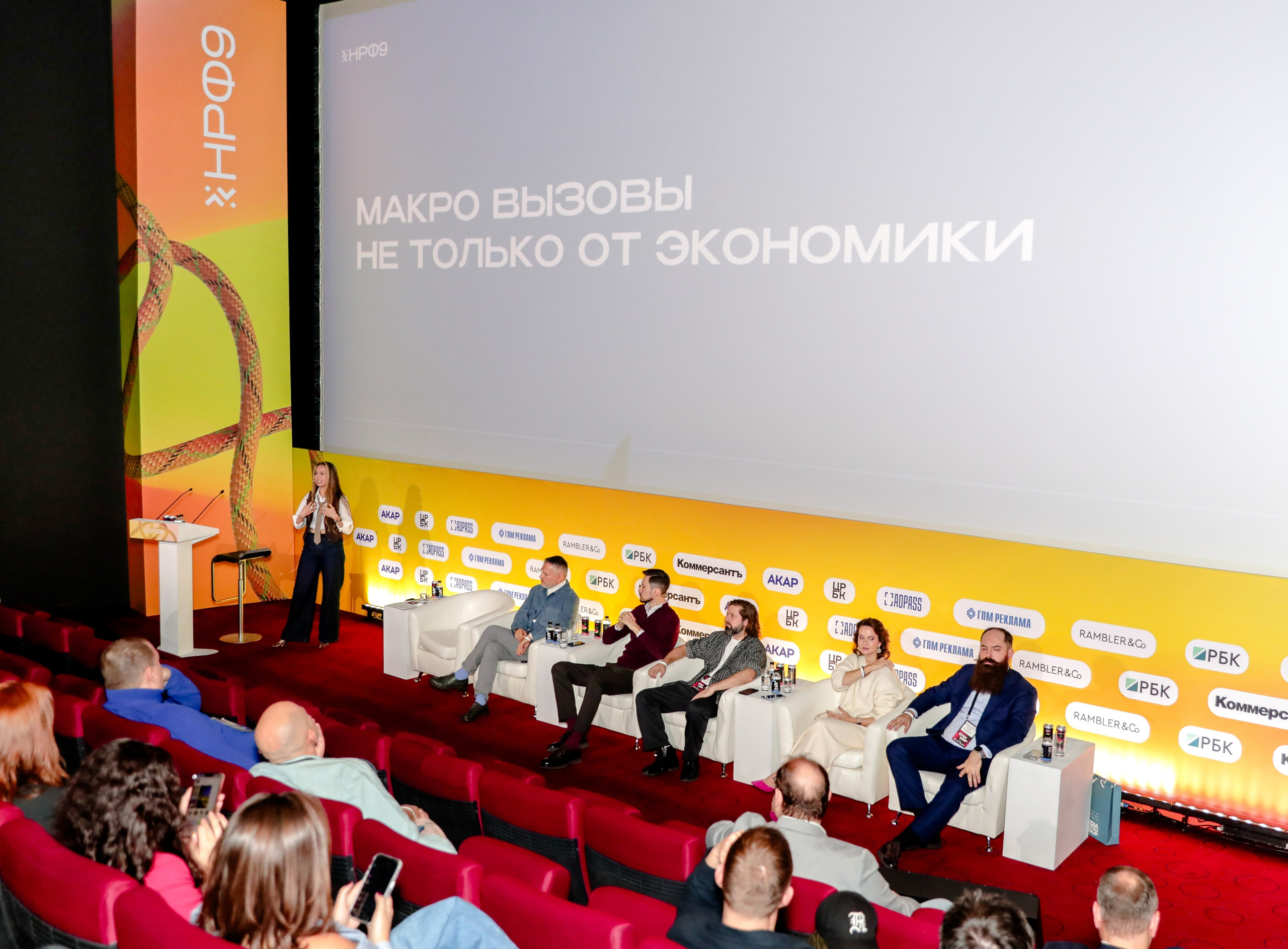 Назад в будущее. Готовы ли вы к хорошим временам?. Фотографии Media Direction Group