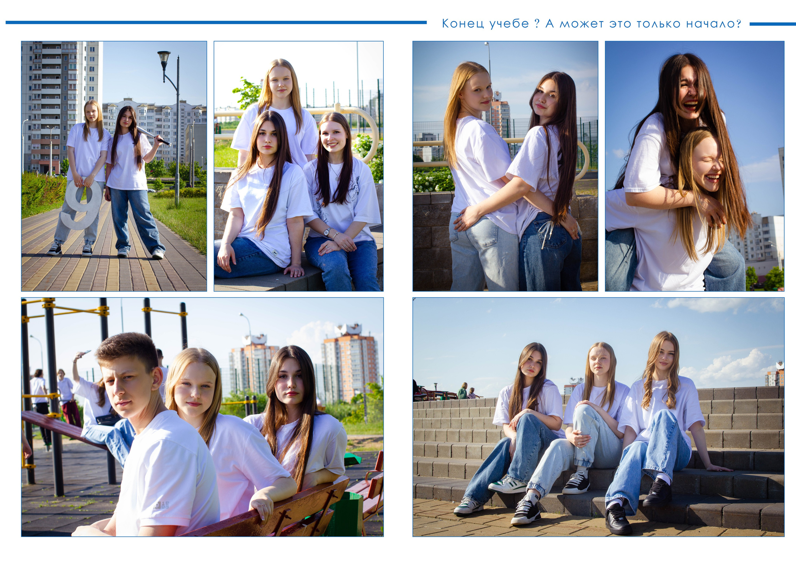 Urban Stile (альбом на 2 разворота). Школьный фотограф Минск