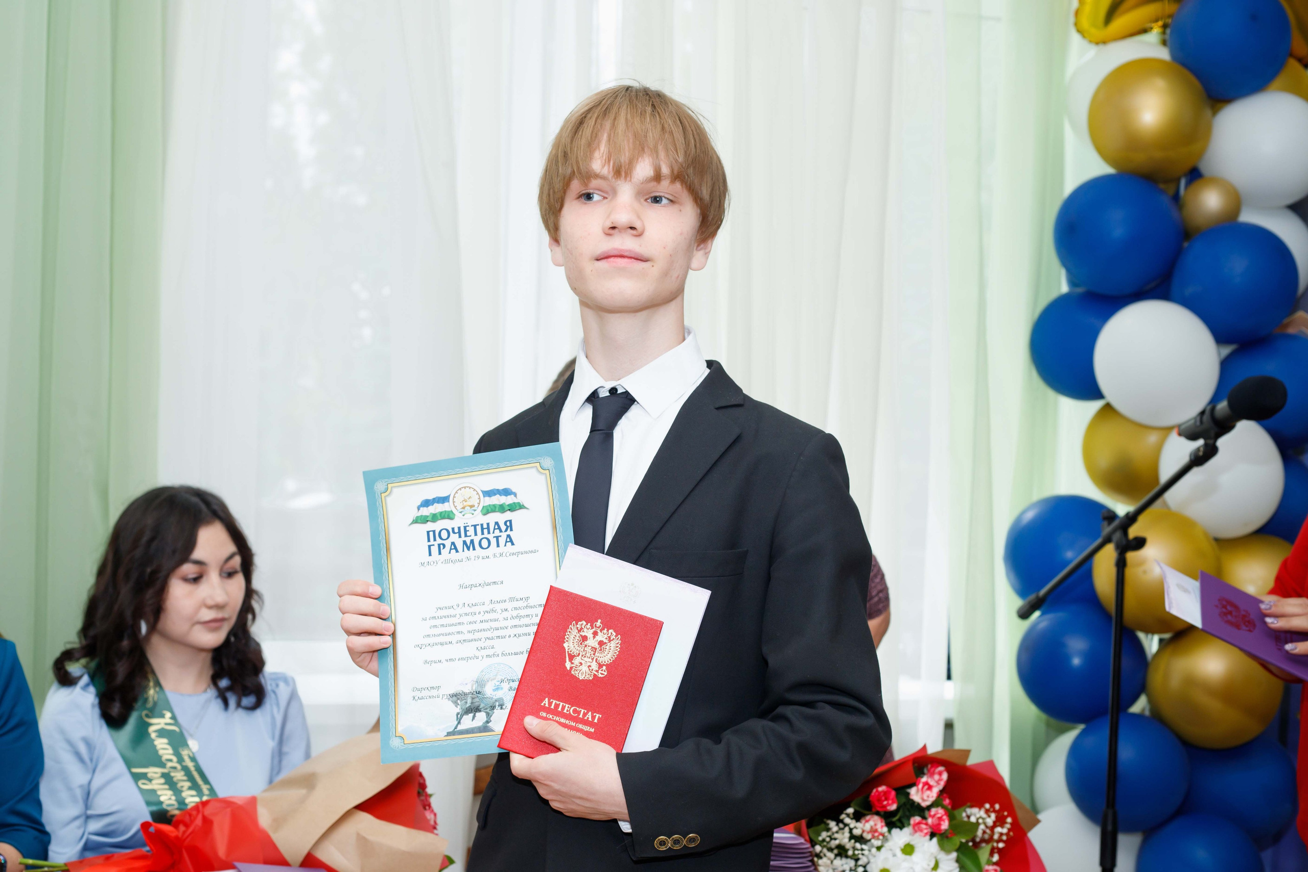 Вручение аттестатов (9 класс). Репортажный Фотограф