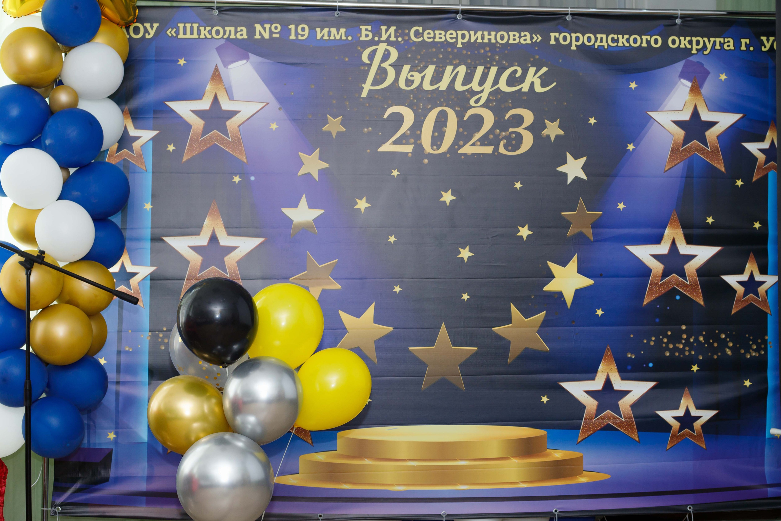 Вручение аттестатов (9 класс). Репортажный Фотограф