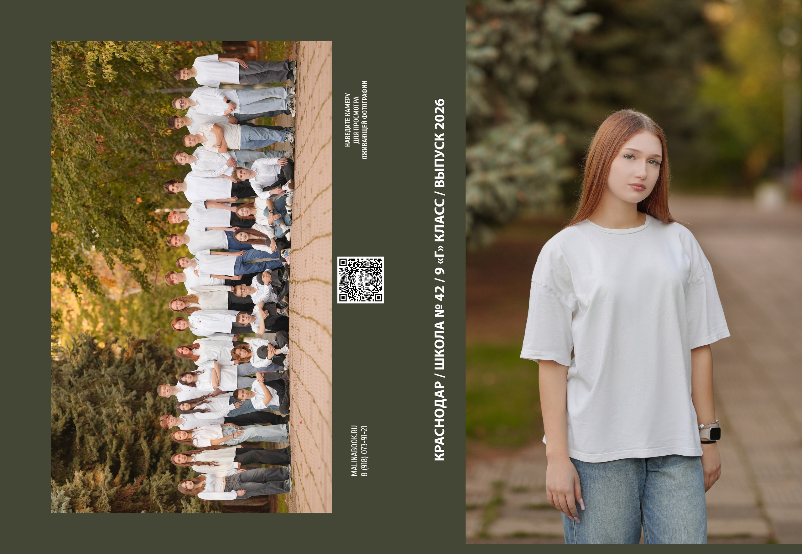 ШКОЛА 42-9Г. Красивый выпускной альбом в Краснодаре