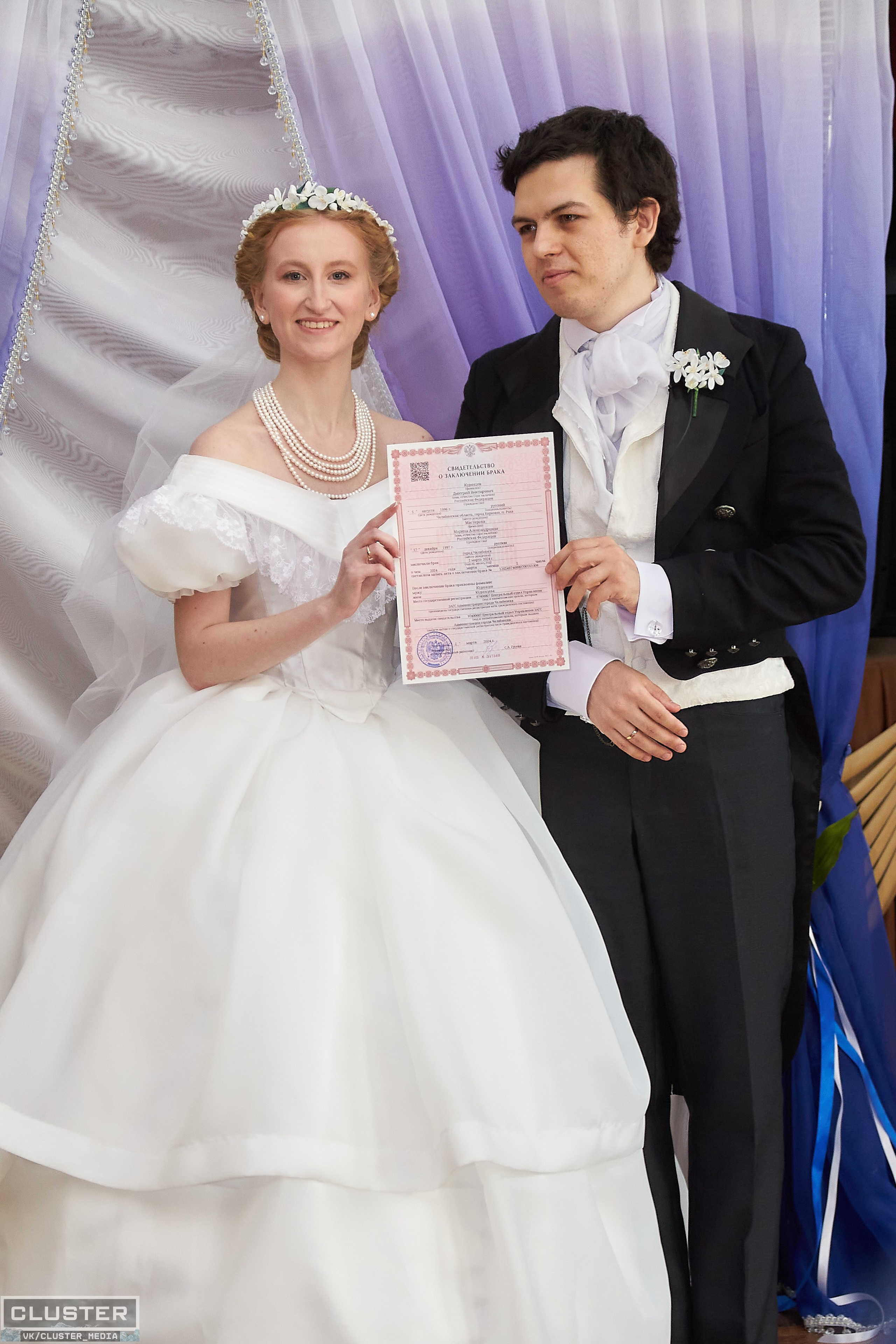 Марина и Дима