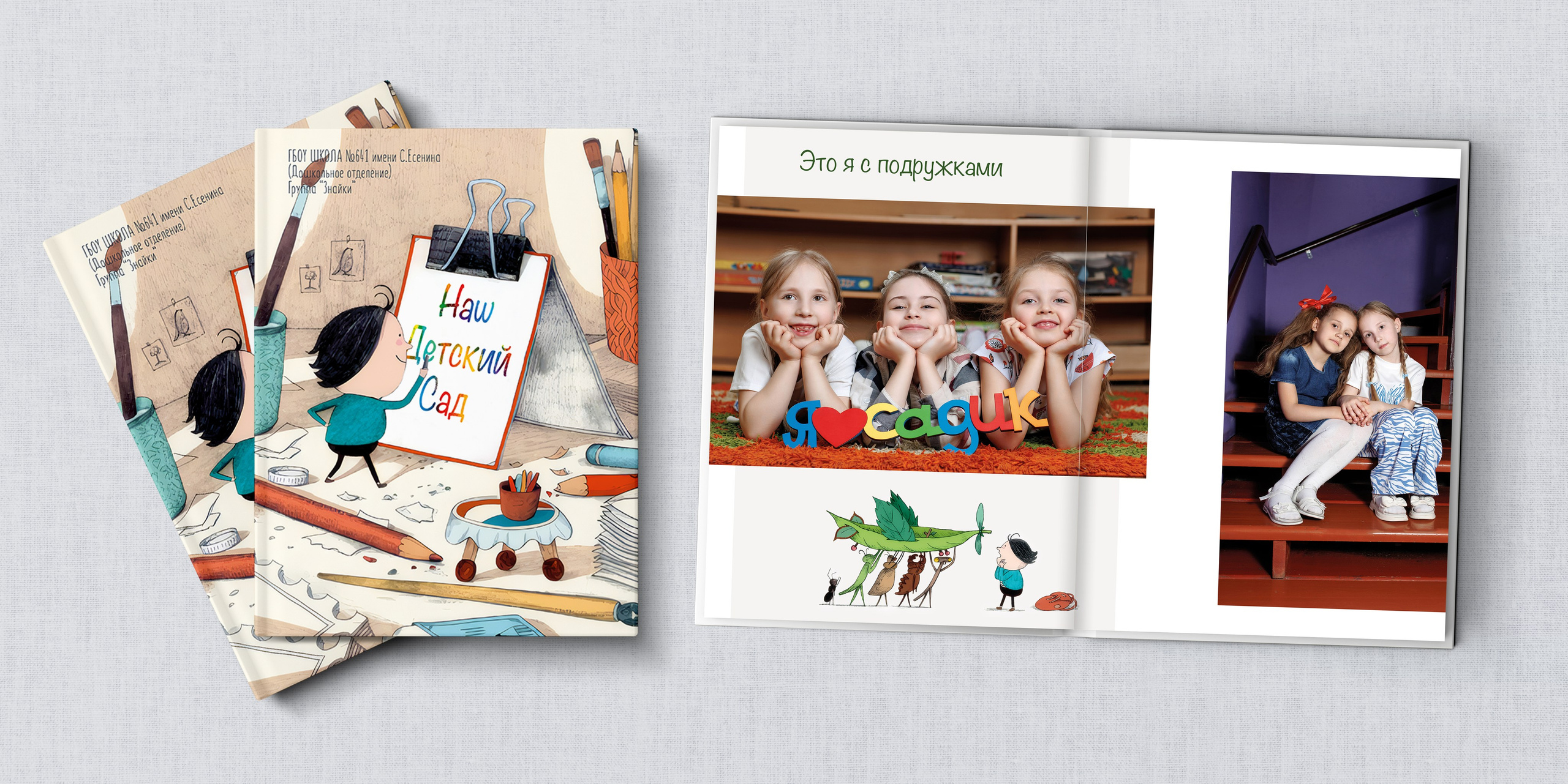 ДС 5800. Школьная и детская фотография. Москва и Московская Область