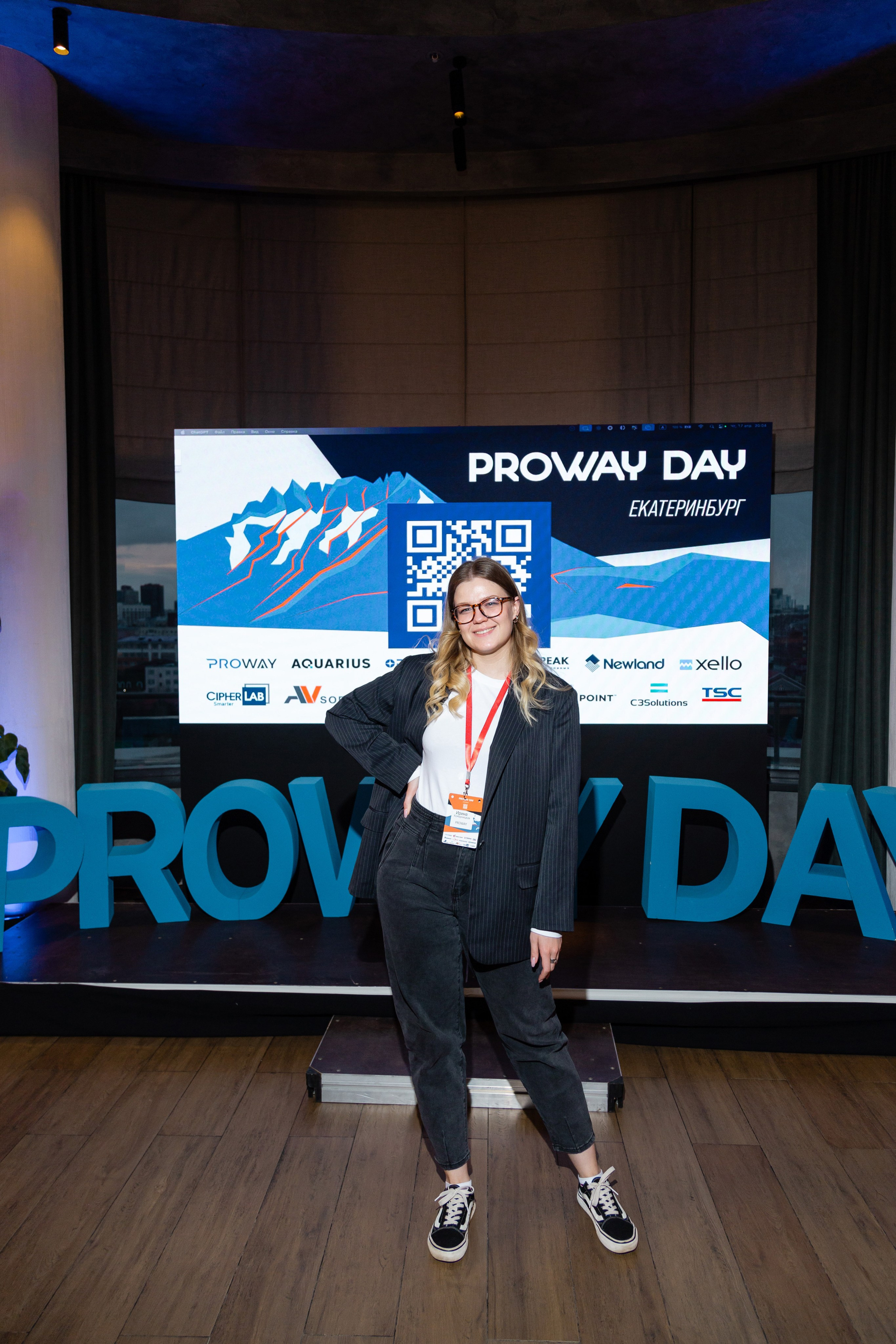 Конференция Proway Day
