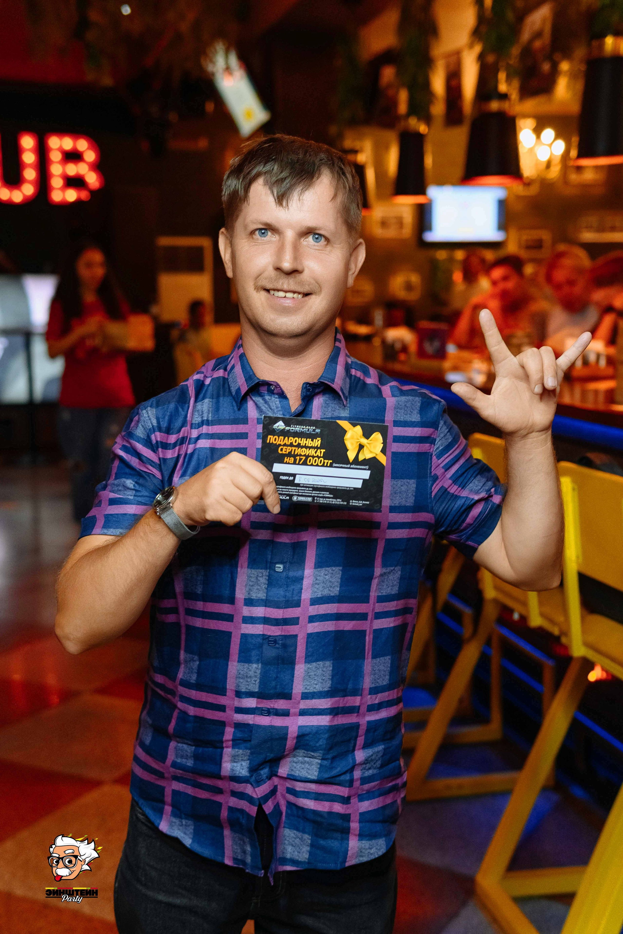 Эйнштейн Party