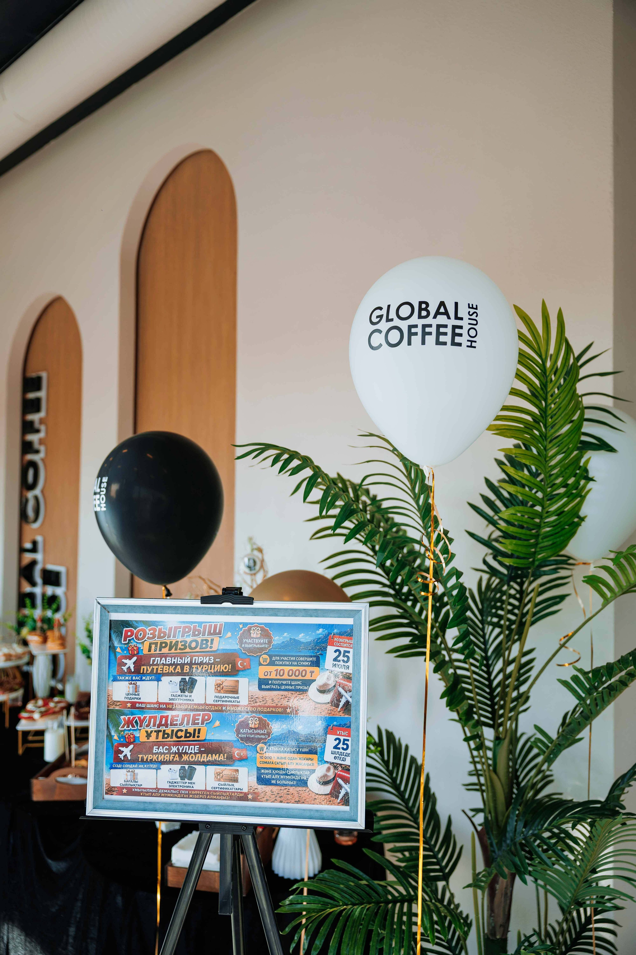 Global Coffee House|мкр Туран-2,38А. Кипятком Шымкент