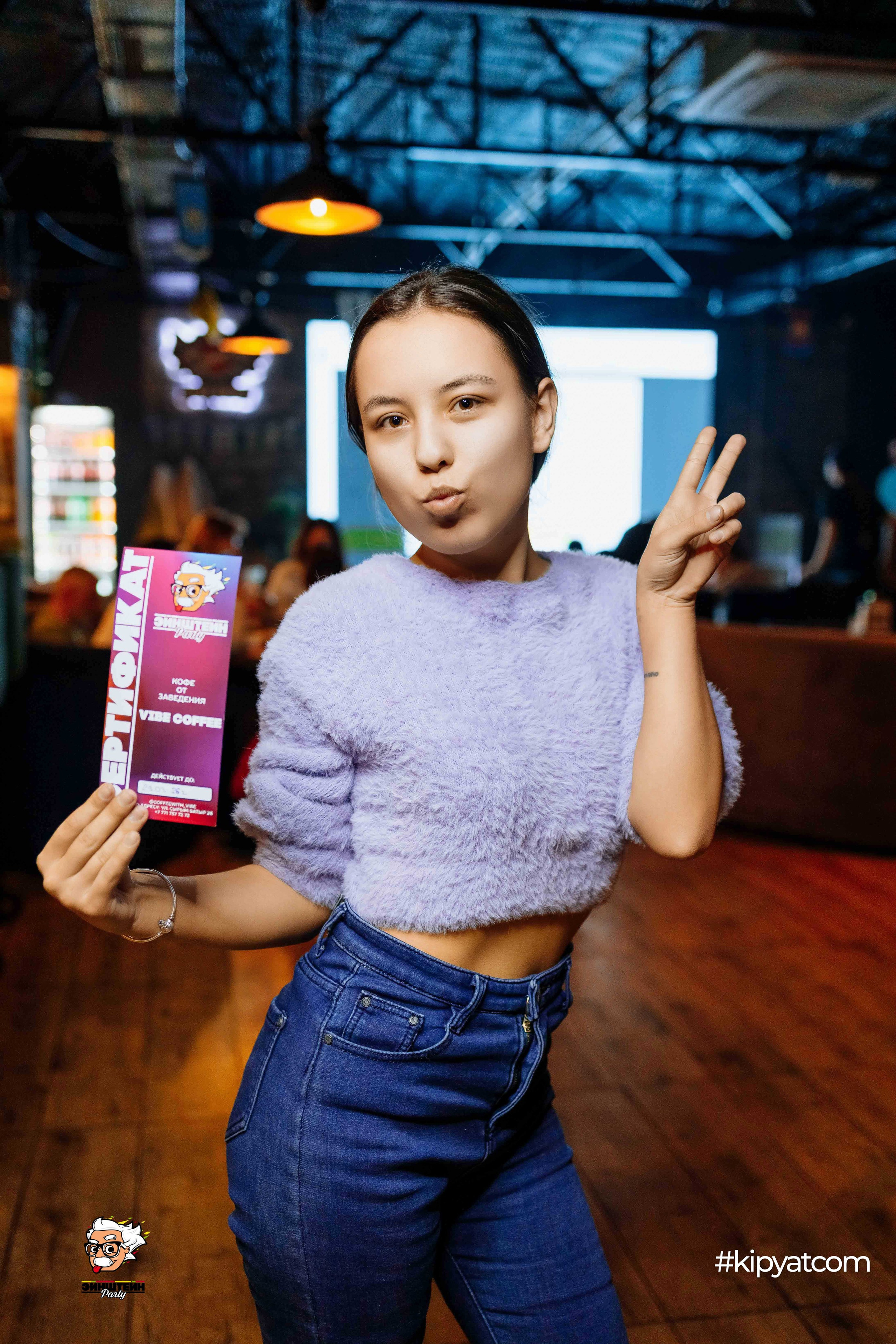 Эйнштейн Party