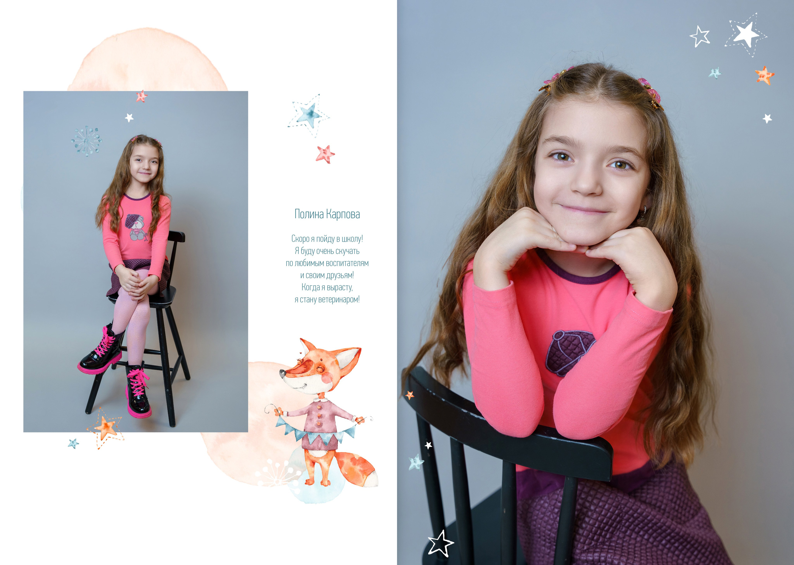 Выпускной альбом детский сад