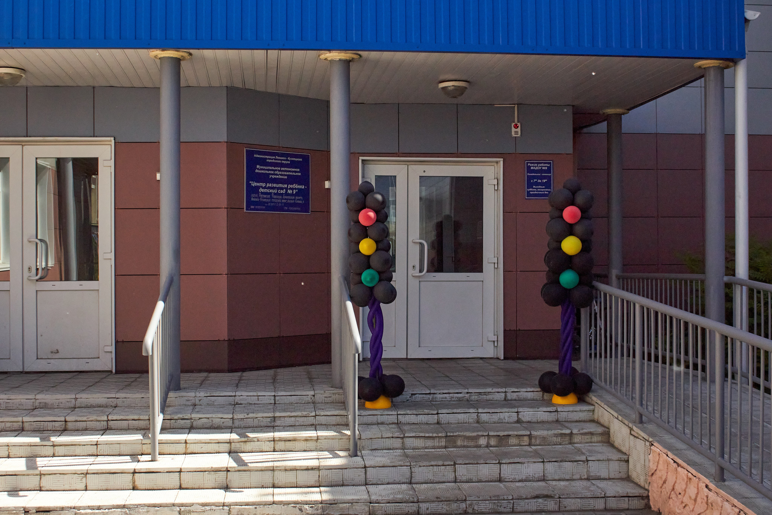 Открытие детского автогородока по безопасности дорожного движения. [fXph] Фотограф Масликов Илья. Съёмка мероприятий в Ленинске-Кузнецком