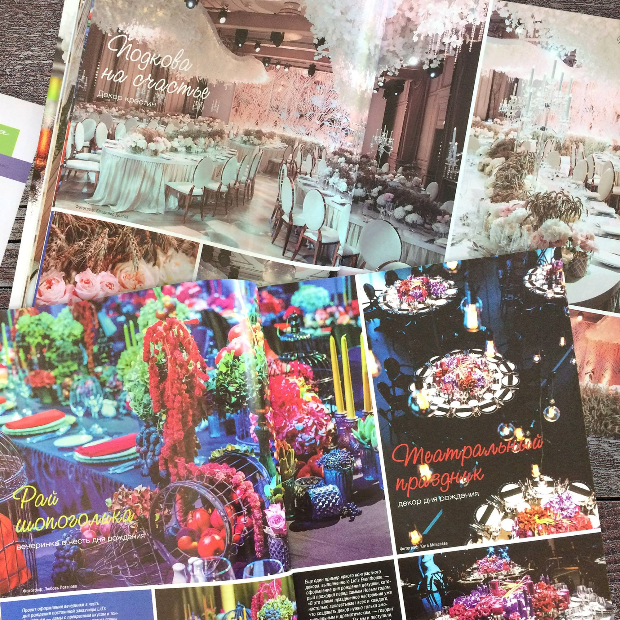 Фотосъёмка декора | LID`s Eventhouse. Любовь Потапова