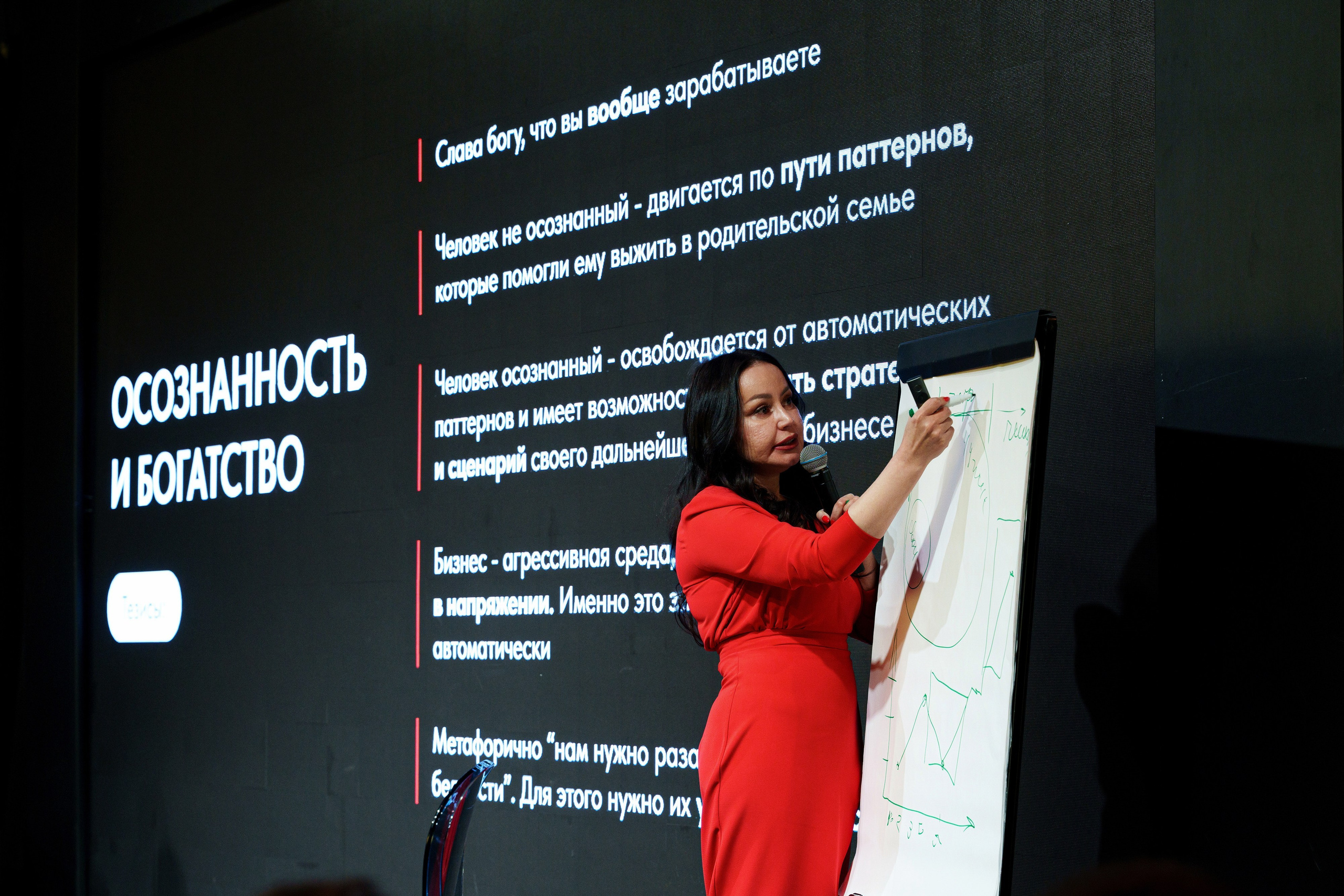 Conference. ФОТОГРАФ МОСКВА | Даша Мерц
