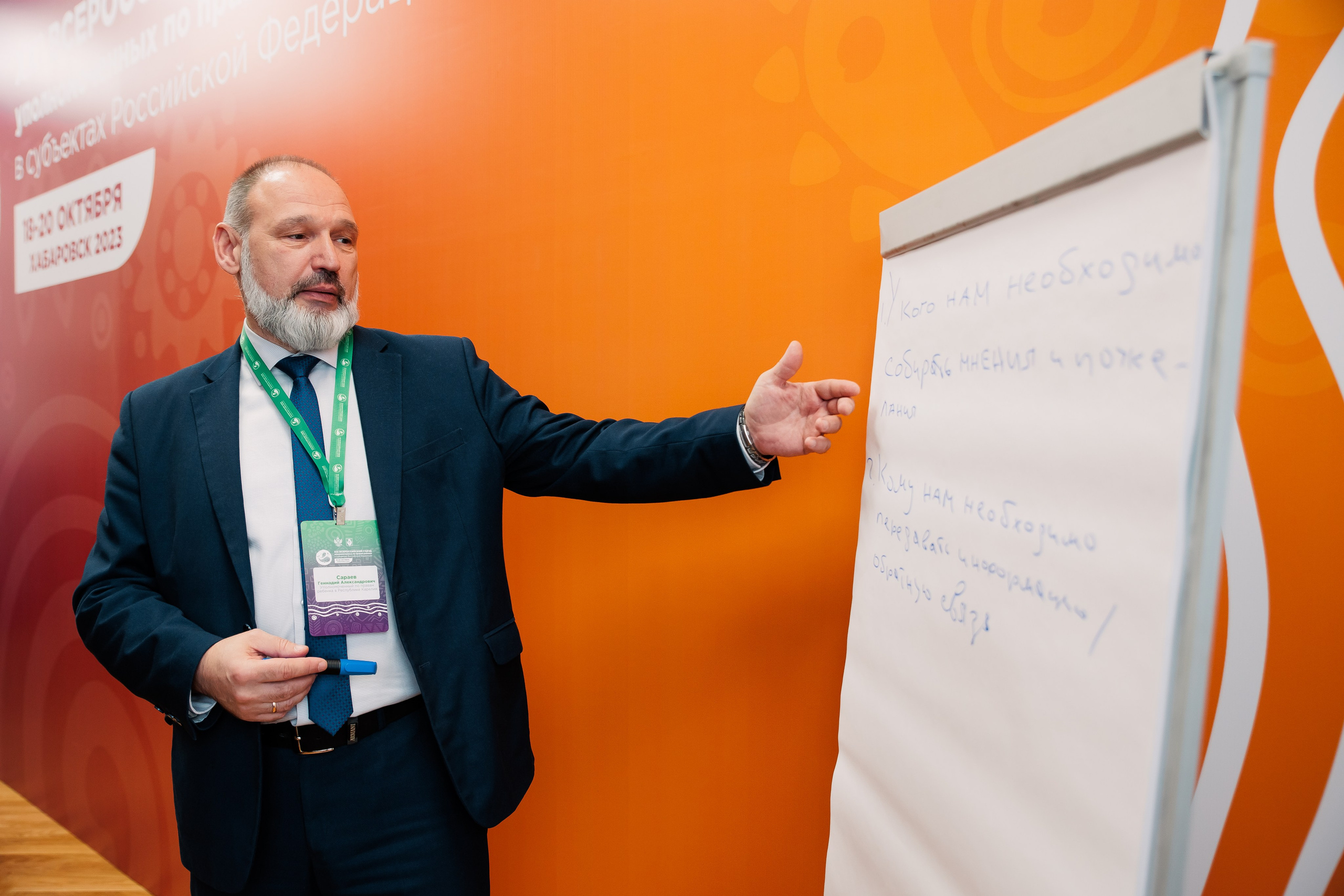 Форумы и конференции. Андрей Черёмушкин | Репортажный Фотограф в Хабаровске