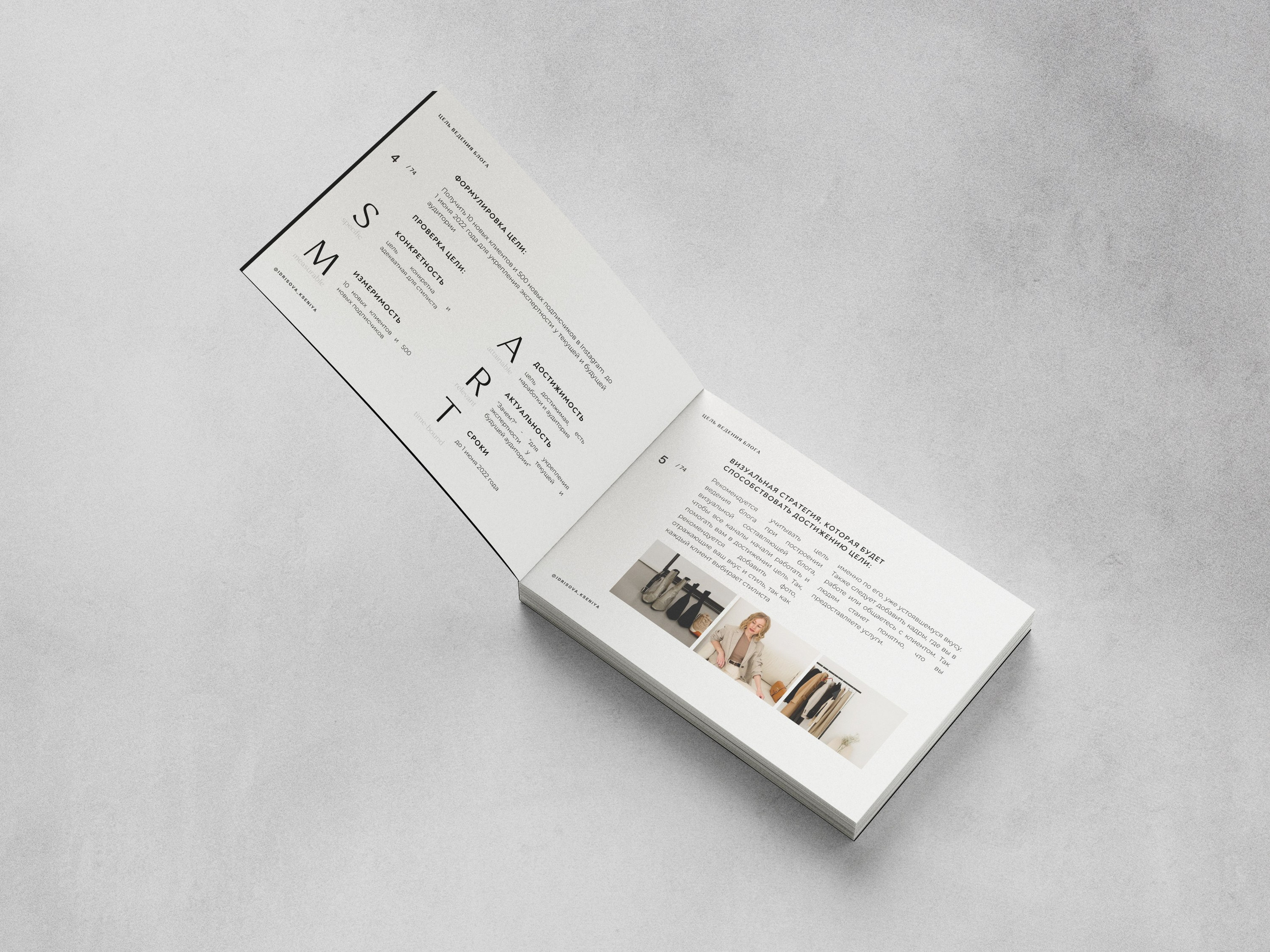 Стилист. Алена Русских — фотограф и графический дизайнер в Ростове-на-дону