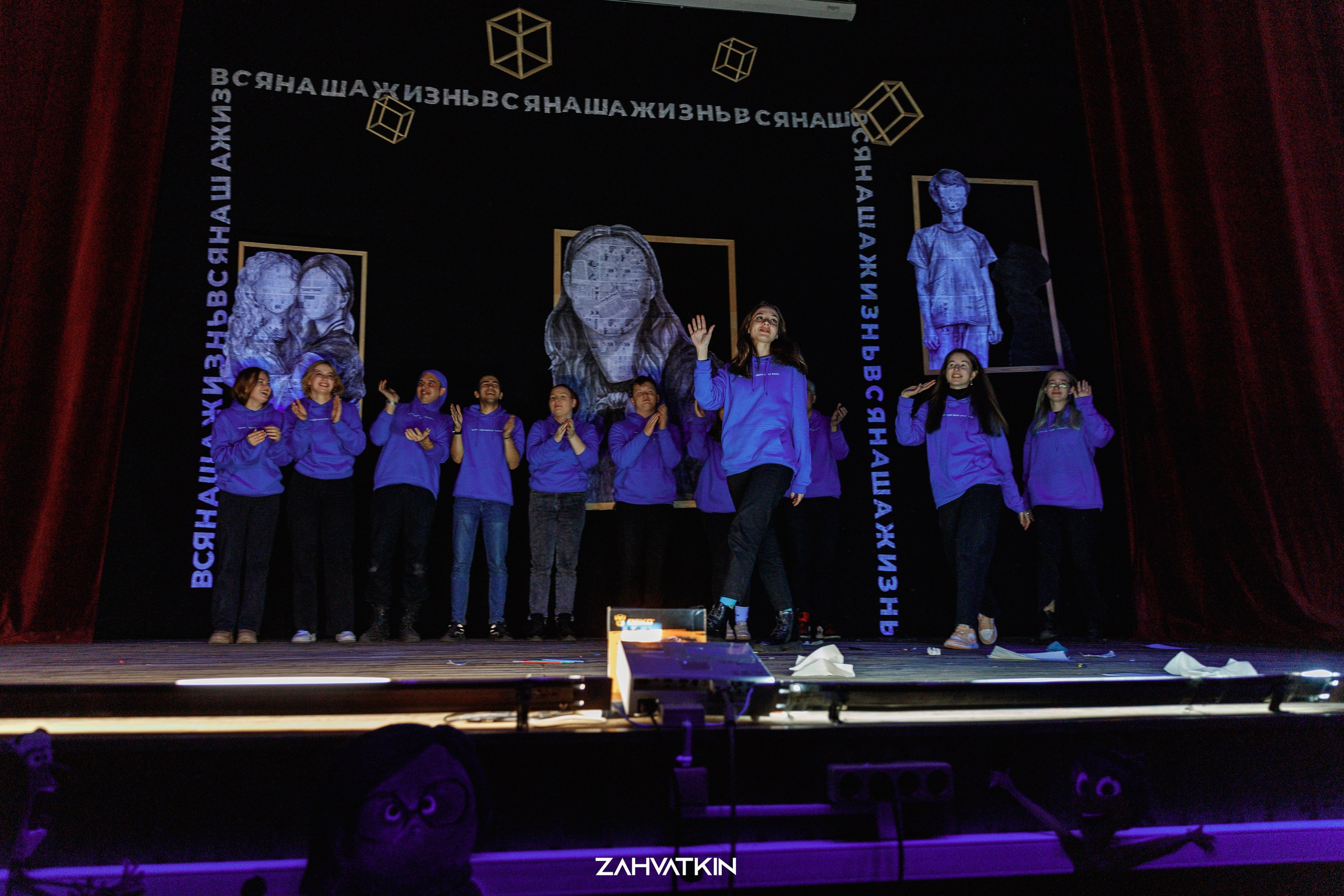 Съезд «Вся наша жизнь» 2023. Фотограф Захваткин Роман