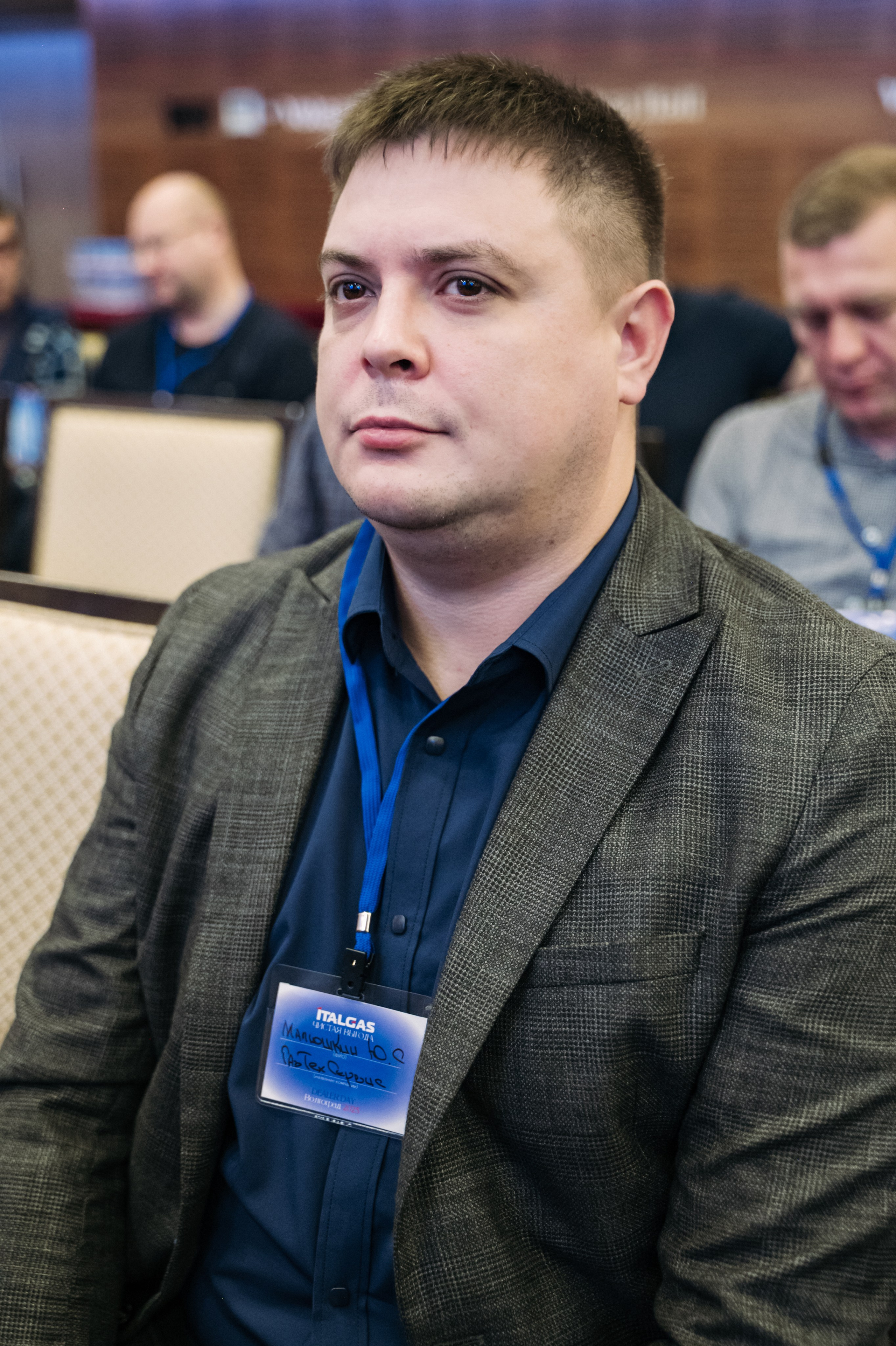 Конференция+корпоратив Авто-ГБО