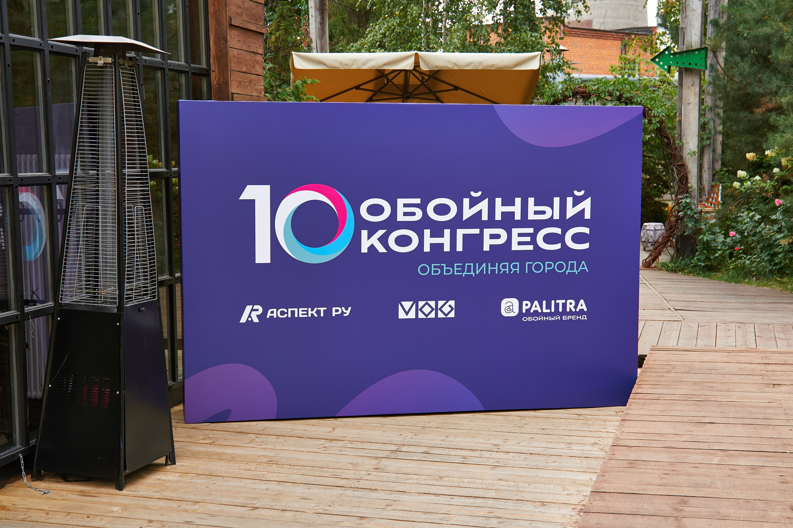 Обойный конгресс 10 (Palitra) 2024. Yankovski_001