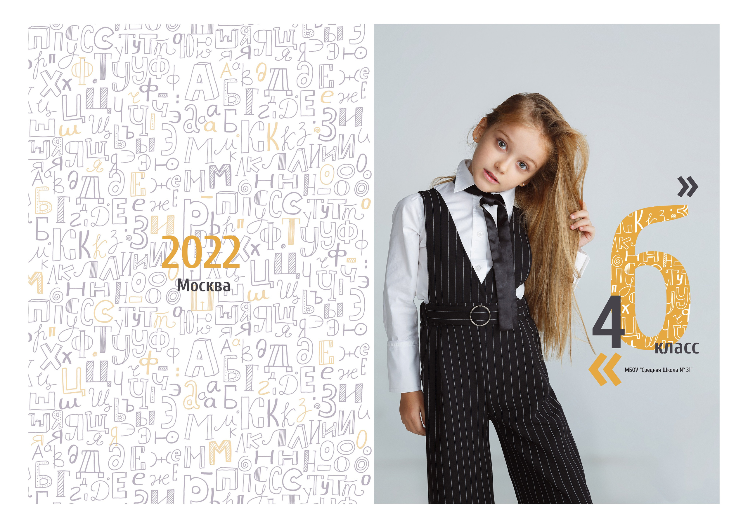 Фотоальбом 21×30 — Дизайн _Алфавит_. Свадебный, семейный фотограф в Дзержинске, Нижнем Новгороде Наталья Хр