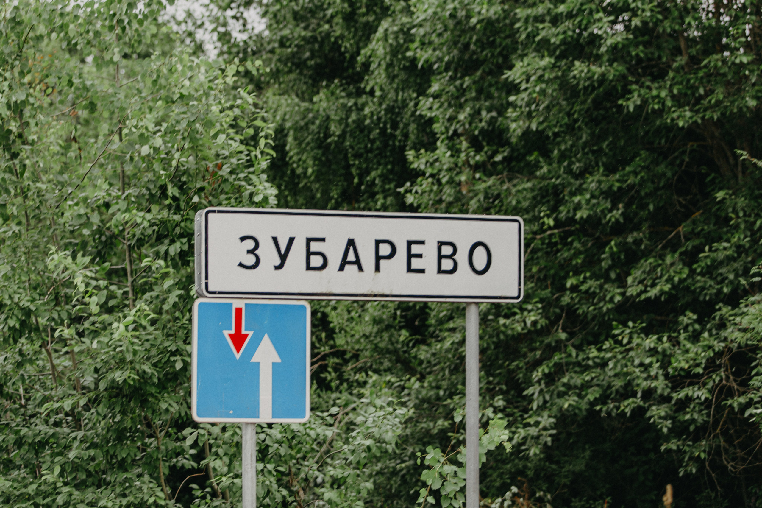 Пошехонский район
