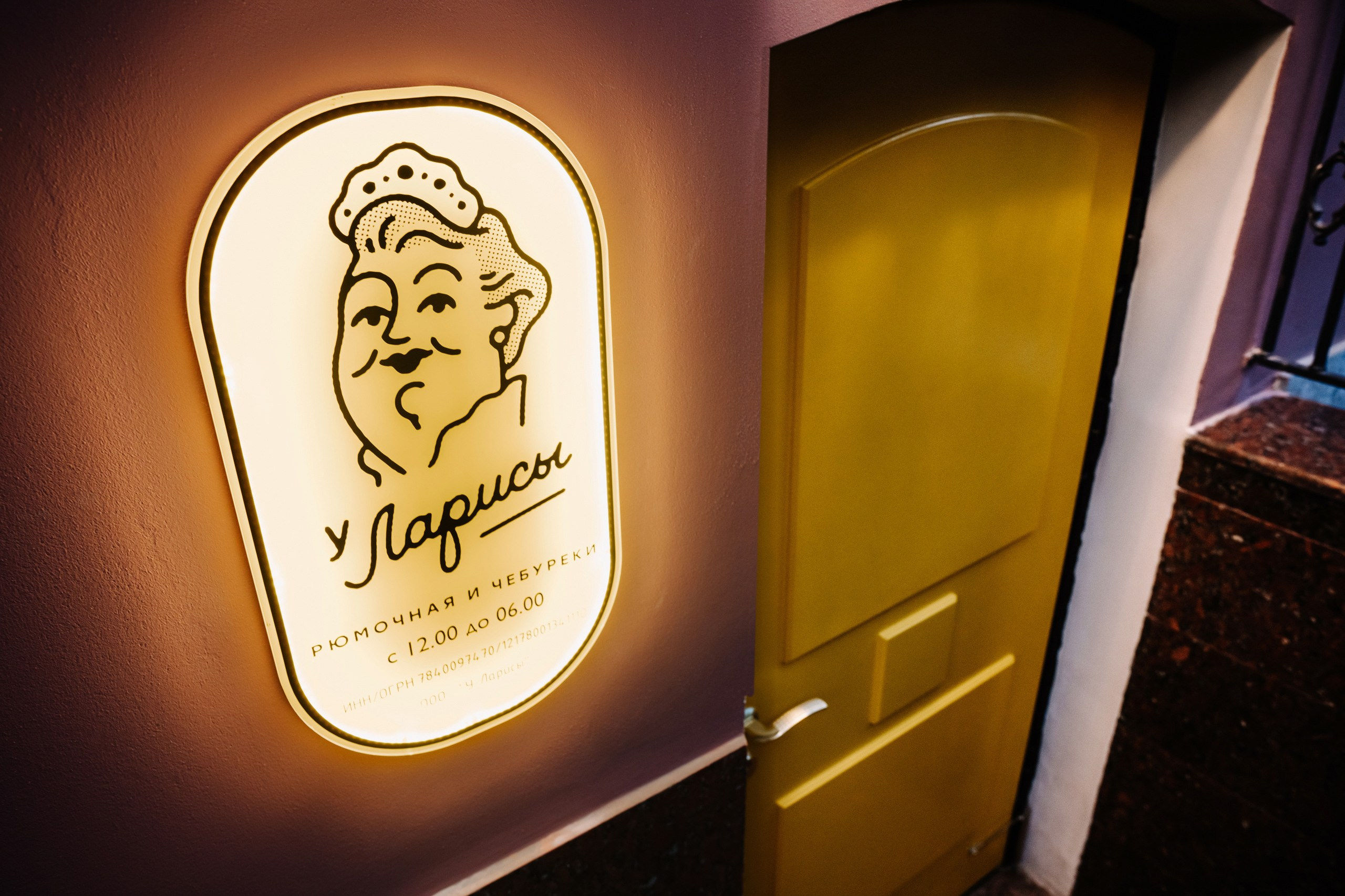 Открытие «У Ларисы». KORSHIKOV SERGEY